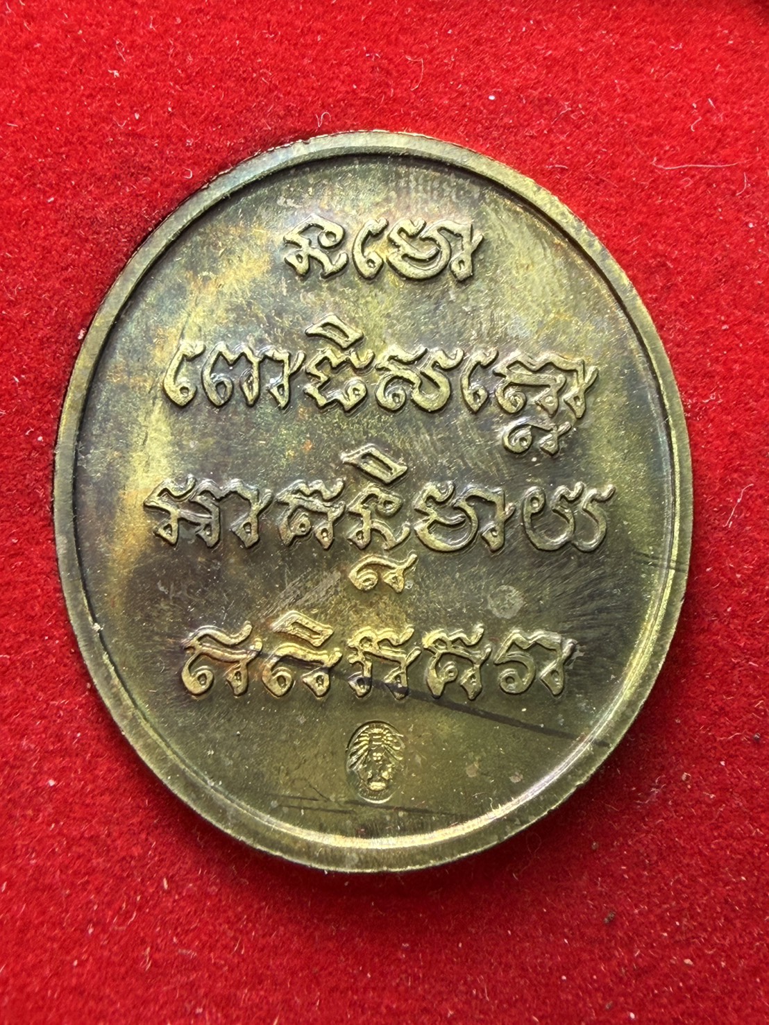 เหรียญหลวงปู่ทวด รุ่น มงคลมหาราช เทศบาลตำบลหาดใหญ่ ปี 2548 พร้อมกล่อง (SKU-13156)