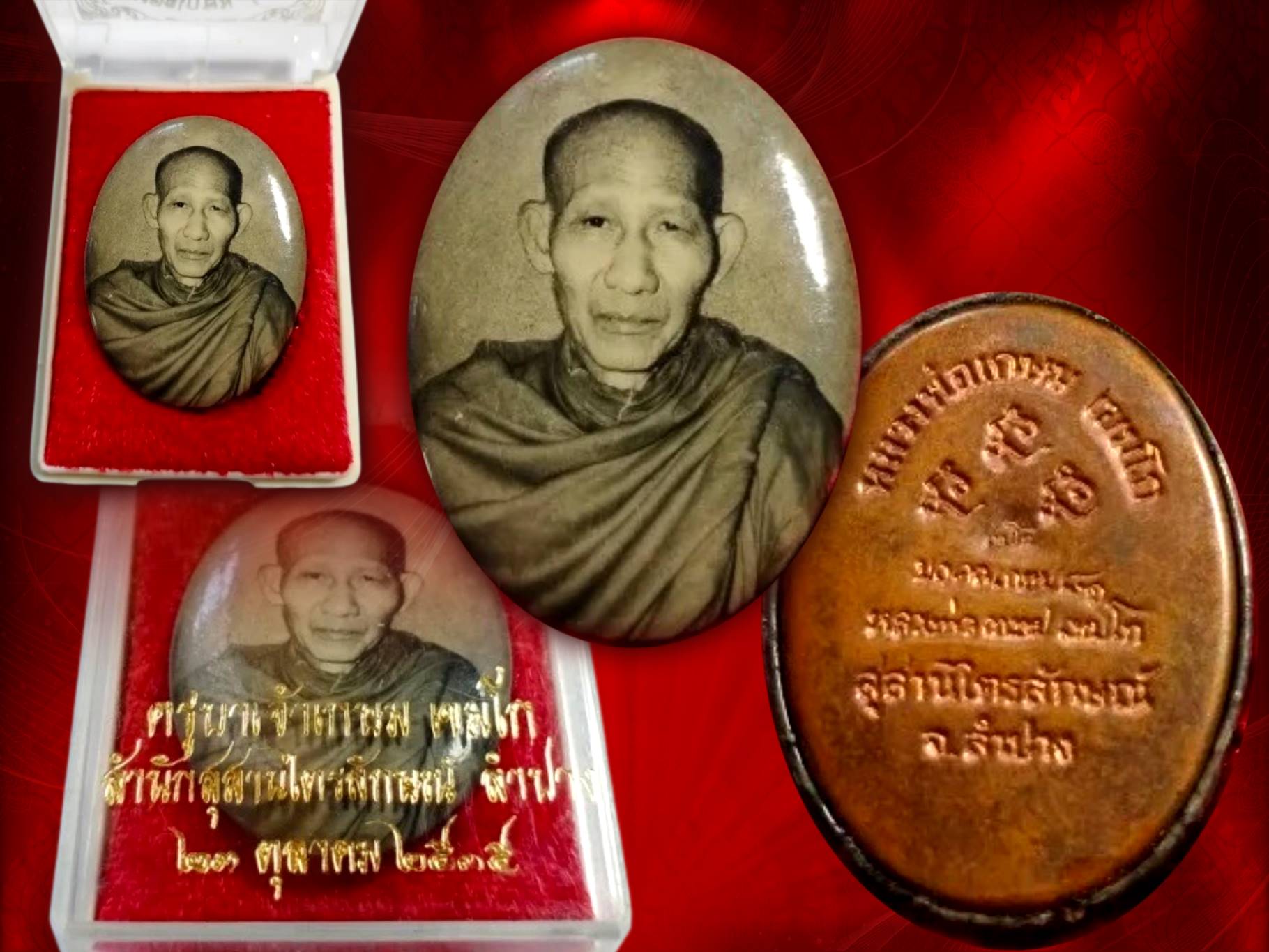 ล็อคเก็ตหลวงพ่อเกษม เขมโก รุ่นมงคลเกษม ๘๑ ปลุกเสกเมื่อวันที่ ๒๓ ต.ค.๒๕๓๕ ภายในบรรจุมวลสาร ๙ มงคลศักดิ์สิทธิ์ มาพร้อมกล่อง ครบถ้วน