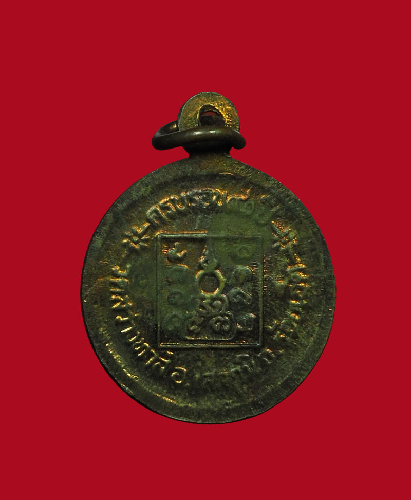 *30676 เหรียญหลวงพ่อทองมา วัดสว่างทาสี ร้อยเอ็ด (บล็อกกาก) 65