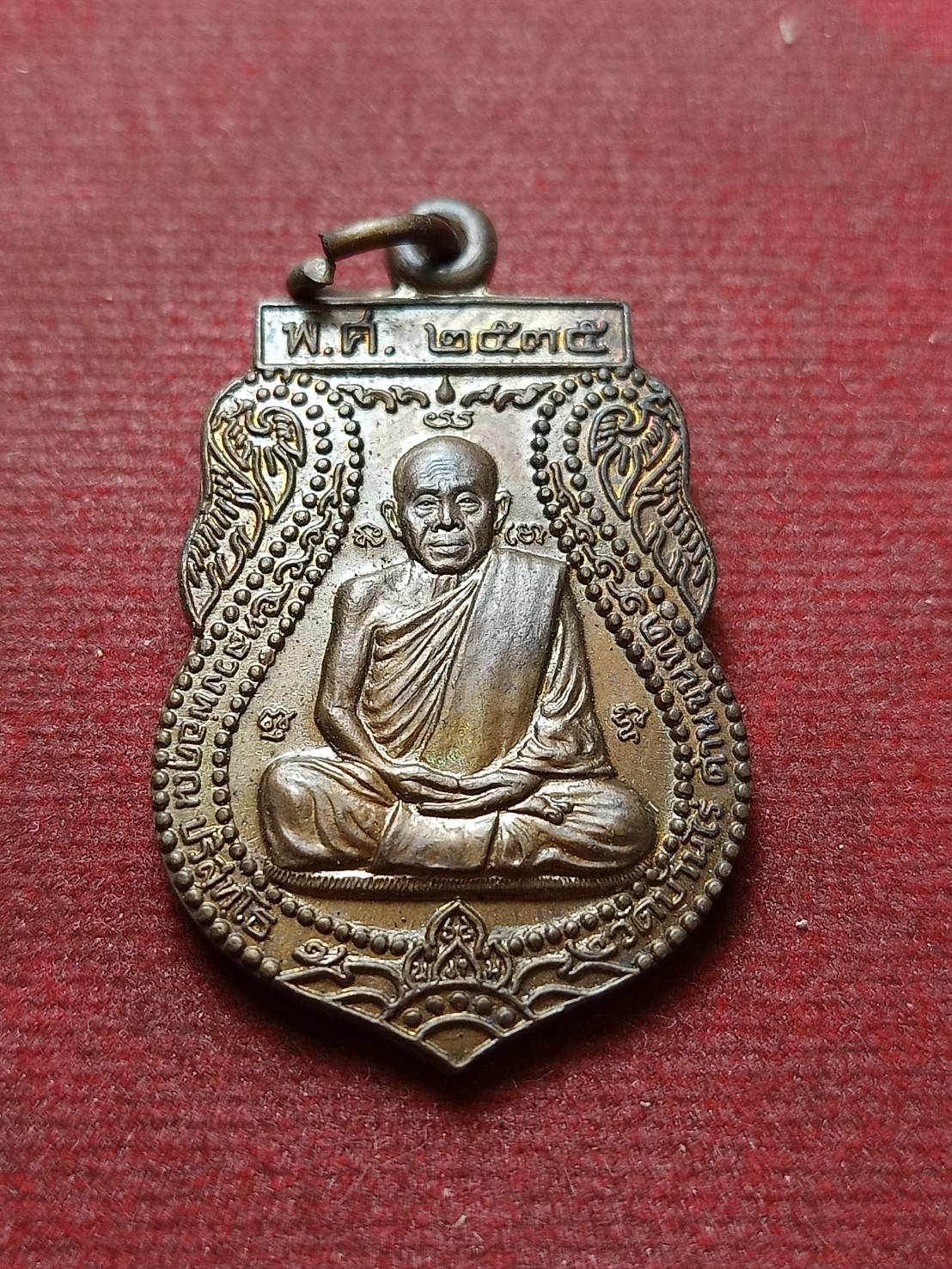 เหรียญเสมาหลวงพ่อคูณ วัดบ้านไร่ จ.นครราชสีมา ปี 2535 (SKU-10032)