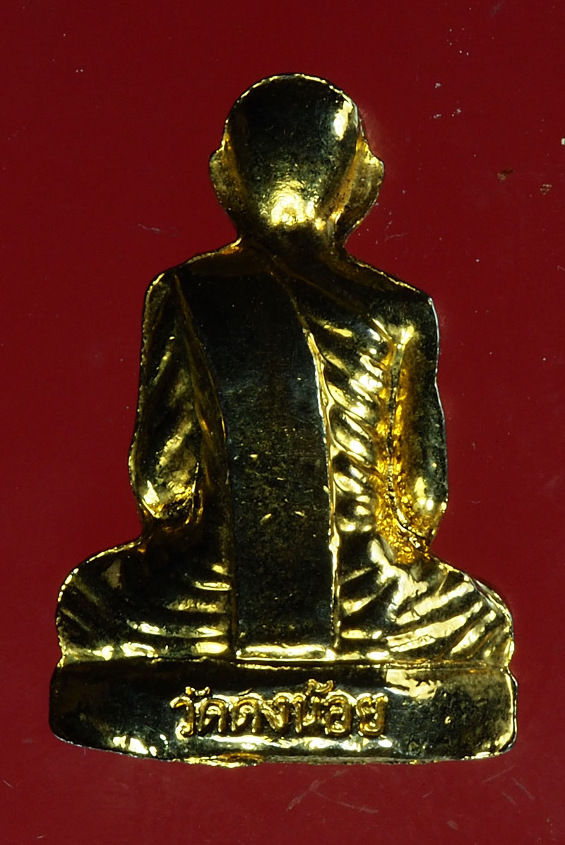 *28466 รูปหล่อปั้ม หลวงพ่อสารันต์ วัดดงน้อย ลพบุรี รุ่นแรก กระหลั่ยทอง 8