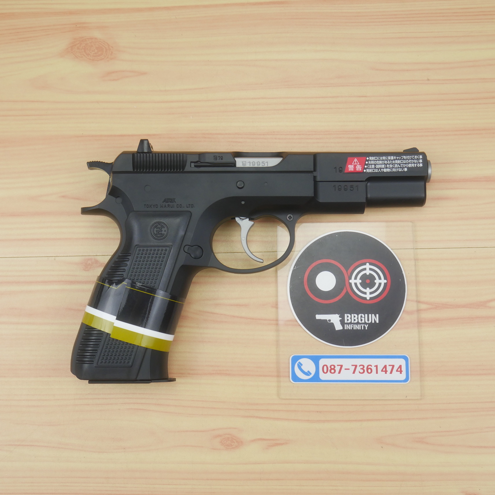 ปืนอัดลมชักยิง Tokyo Marui Cz75 Spring Pistol (HG, Hop Up)