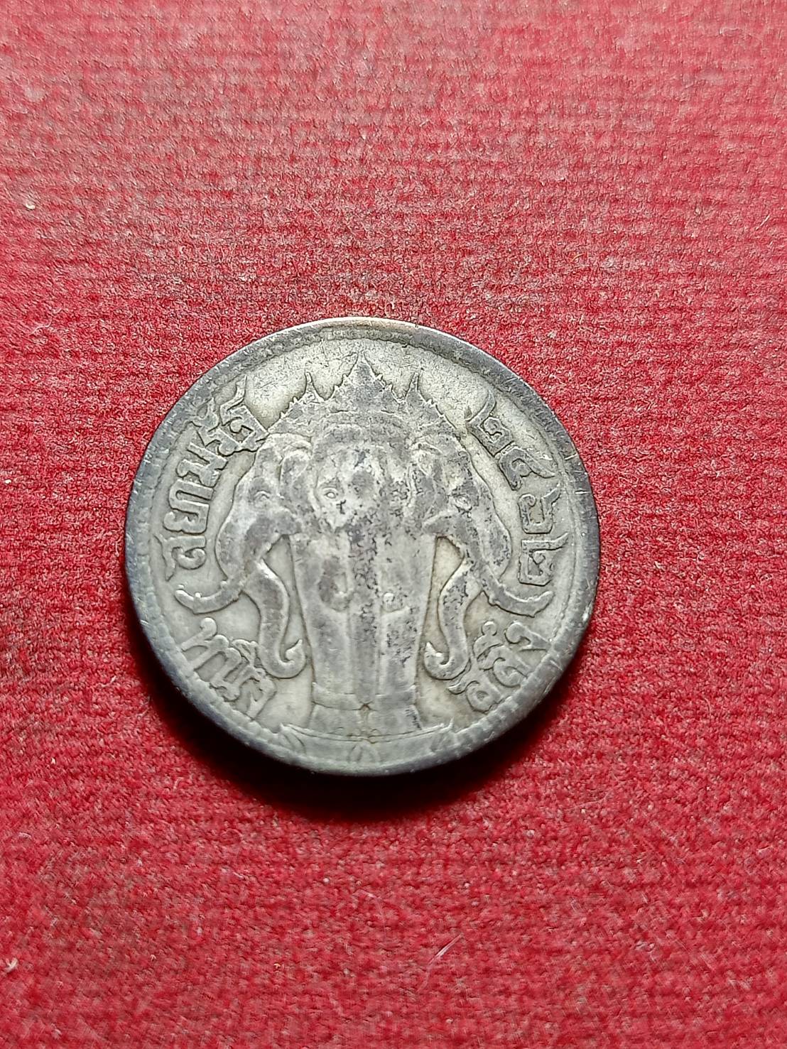 เหรียญหนึ่งสลึง เนื้อเงิน ร.6 มหาวชิราวุธสยามินทร์หลังช้างสามเศียร สยามรัฐ ปี 2462 (SKU-12206)