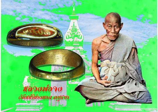 *37157 แหวนลงยาหลวงพ่อจง วัดหน้าต่างนอก อยุธยา 12