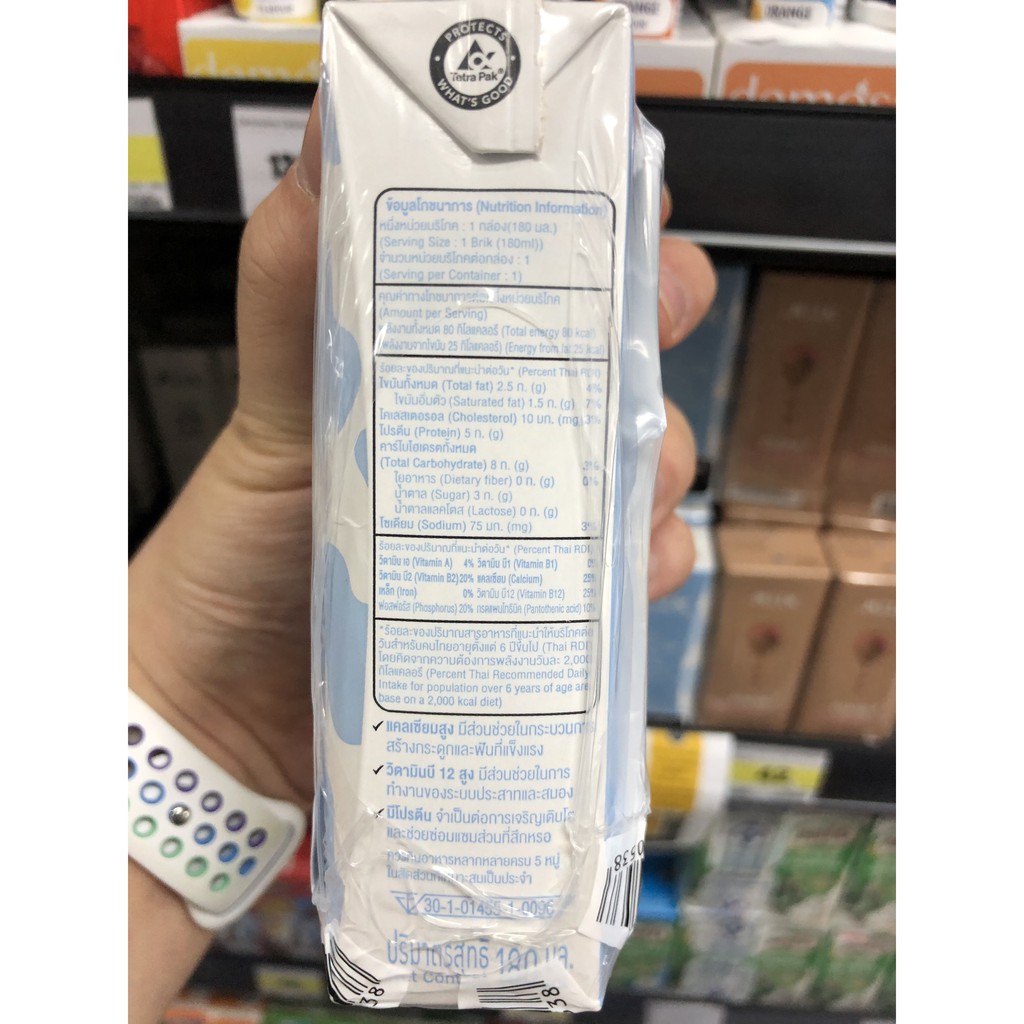 เอ็มมิลค์ นมปราศจากแลคโตส ไขมันต่ำ รสจืด 180 มล. x 2 กล่อง mMilk Lactose Free Milk Low Fat Plain 2 x 180 ml.