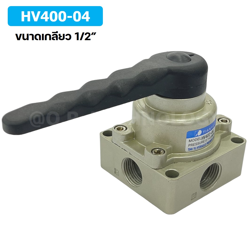 TIANYU HV400-04 วาล์วมือโยก แฮนวาล์ว 4/3 Way Hand Valve ขนาดเกลียว 1/2" แฮนด์วาล์ว แบบมือโยก ก้านโยก มือโยก