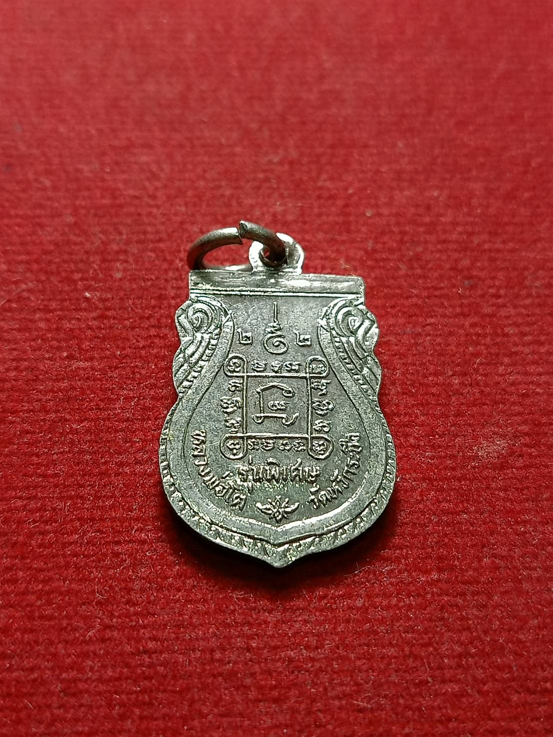 เหรียญหลวพ่อโต รุ่นพิเศษ วัดหัวกระบือ กรุงเทพ (SKU-06718)