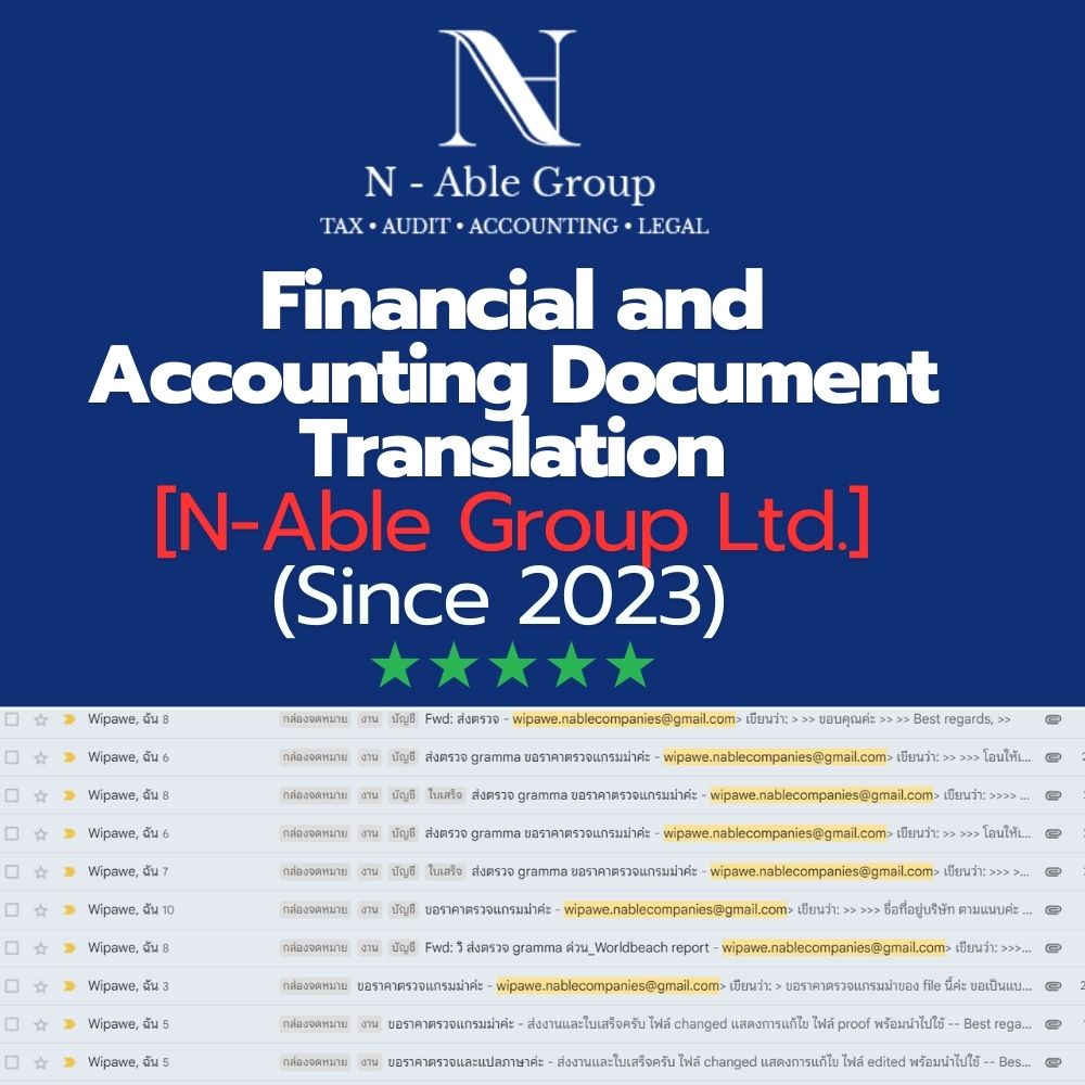 แปลเอกสารด้านการเงิน การบัญชี ให้กับบริษัท A-Able Group