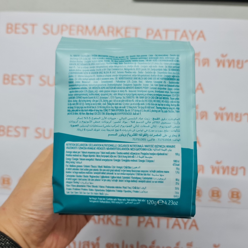 มิซูร่า พรีโวแลต บิสกิต 120 กรัม บิสกิตผสมโกโก้และข้าวพอง Misura Privolat Biscuit 120 g.