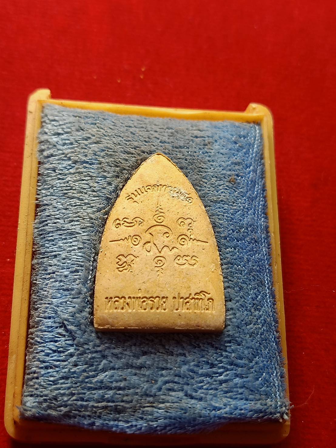 พระผงหลวงพ่อรวย รุ่นแจกทาน 41 วัดตะโก จ.อยุธยา ปี2541 พร้อมกล่อง (SKU-05011)