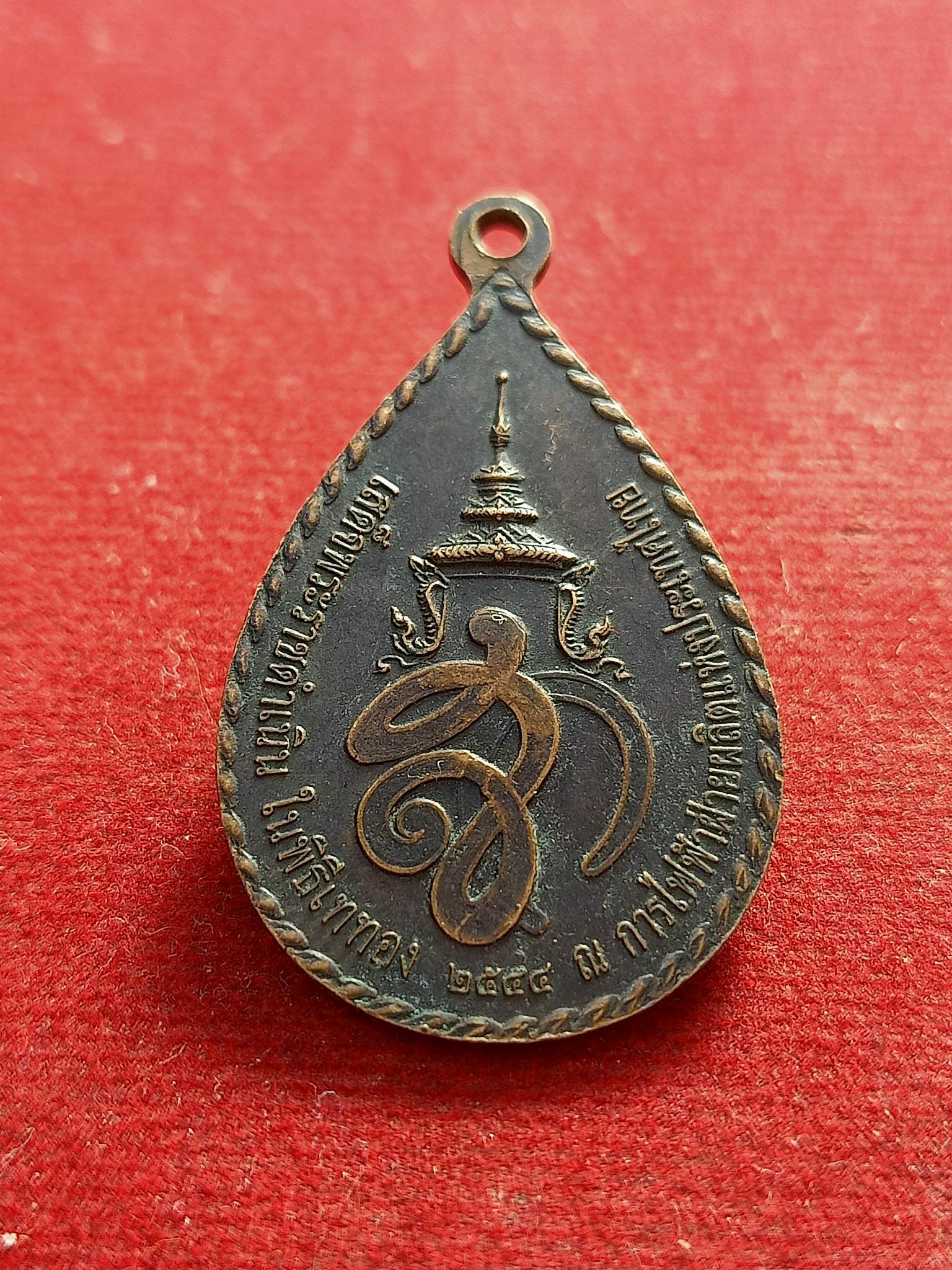 เหรียญหลวงปู่สอ พันธุโล หลวงพ่อเจ็ดกษัตริย์ วัดหนองแสง จ.ยโสธร หลัง สก.(SKU-01330)