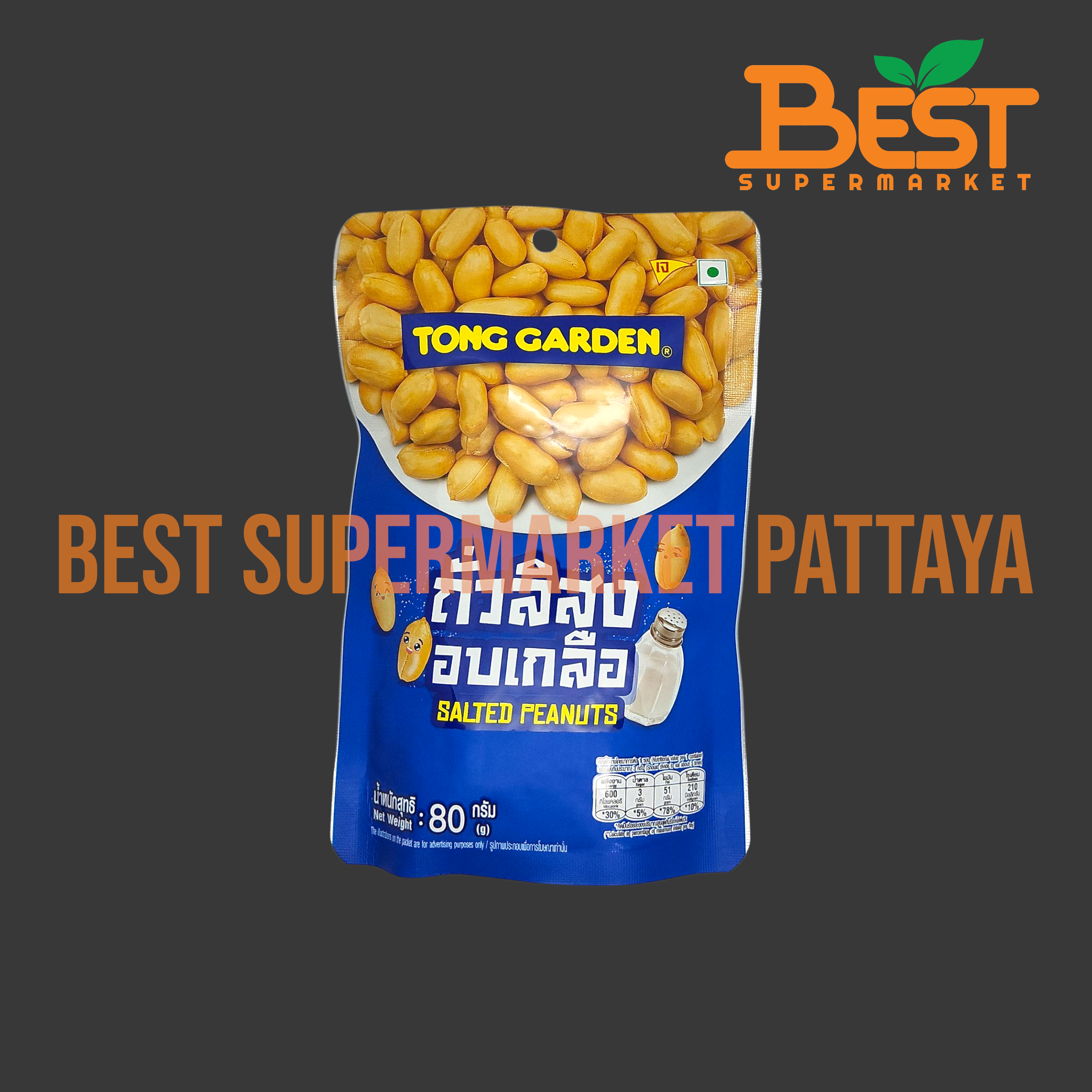 ทองการ์เด้น ถั่วลิสงอบเกลือ 80 กรัม.Tong Garden Salted Peanuts 80 g.
