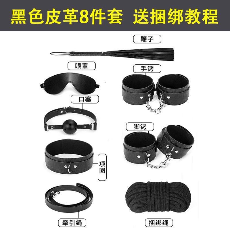 อุปกรพันธนาการ ( 7-10 ชิ้น )