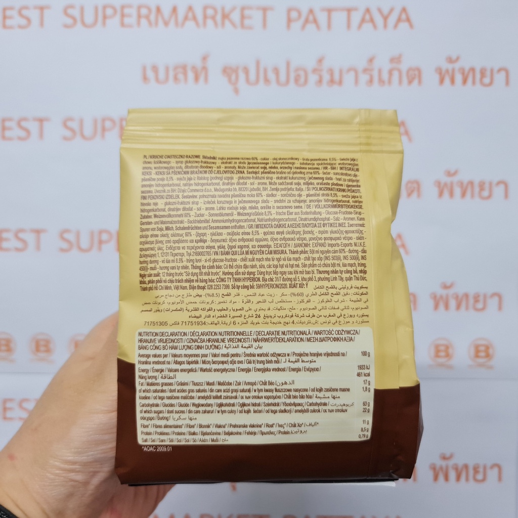 มิซูร่า ไฟเบอร์เอ็กซ์ตร้า บิสกิต 120 กรัม บิสกิตโฮลวีท Misura Fibrextra Biscuit 120 g.