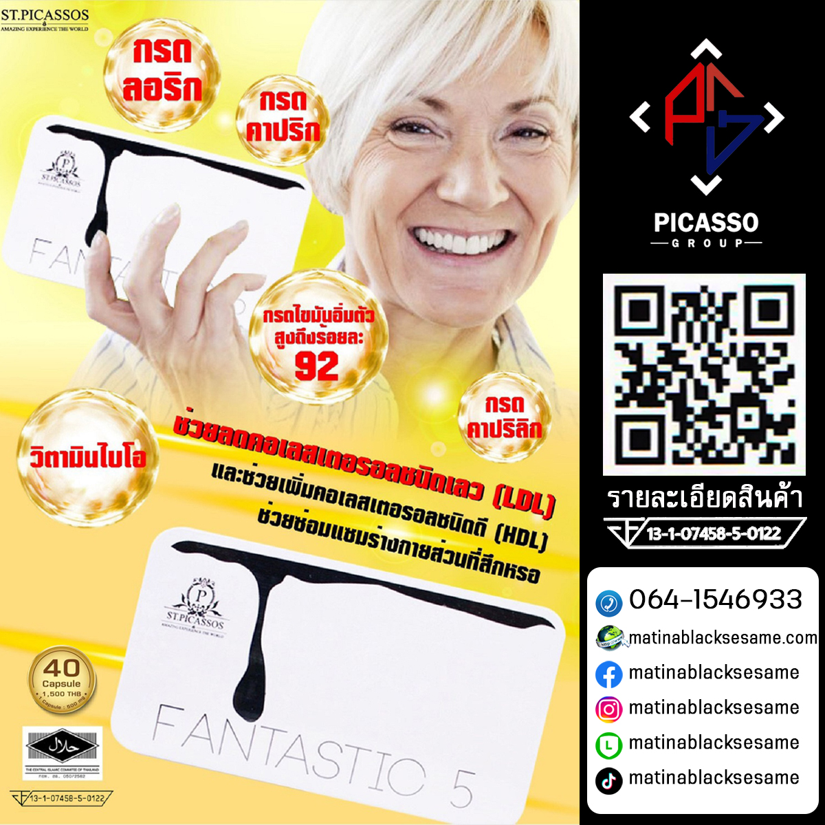 FANTASTIC 5 F5 (น้ำมันดุลยภาพ) (แฟนทาสติก ออยล์) น้ำมันสกัดจากธรรมชาติ 5 ชนิด พิชิตความอ่อนเพลียจากการพักผ่อนไม่เพียงพอ ชะลอความเสื่อมสภาพของร่างกายและอวัยวะ ซ่อมแซมส่วนที่สึกหรอจากการผ่าตัดและปัญหาด้านสุขภาพ