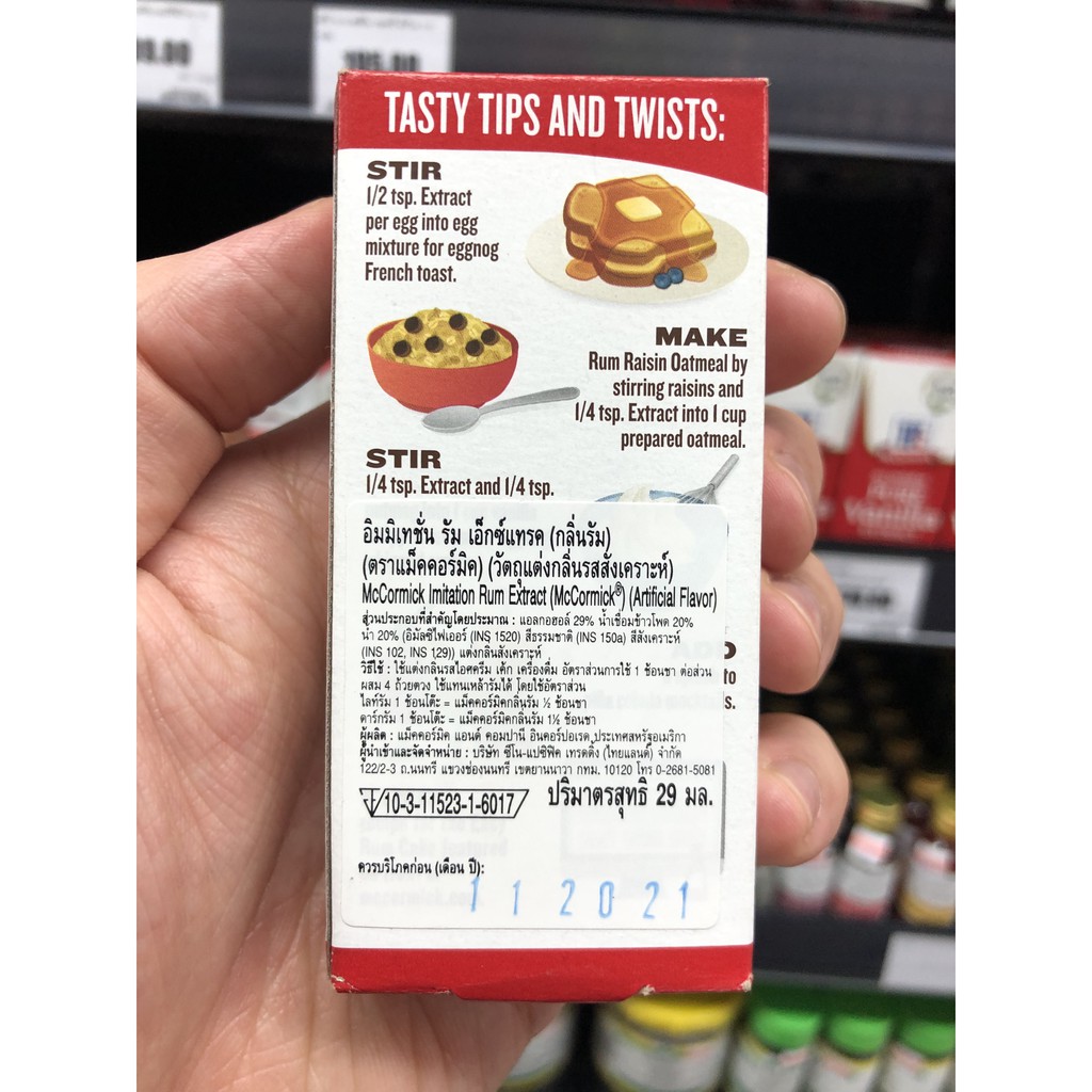 แม็คคอร์มิค วัตถุแต่งกลิ่น 29 มล. McCormick Extract 29 ml.