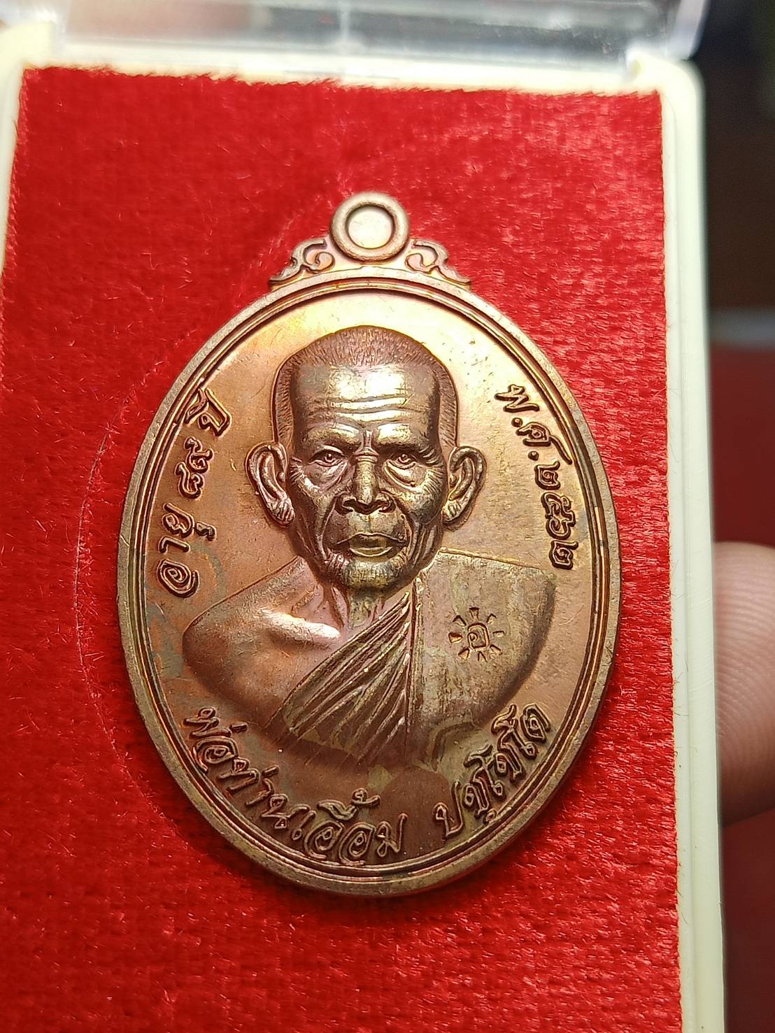 เหรียญพ่อท่านเอื้อม รุ่นมรดก สำนักสงฆ์สวนป่าตลิ่งชัน จ.พัทลุง ปี 2562 พร้อมกล่อง (SKU-10973)