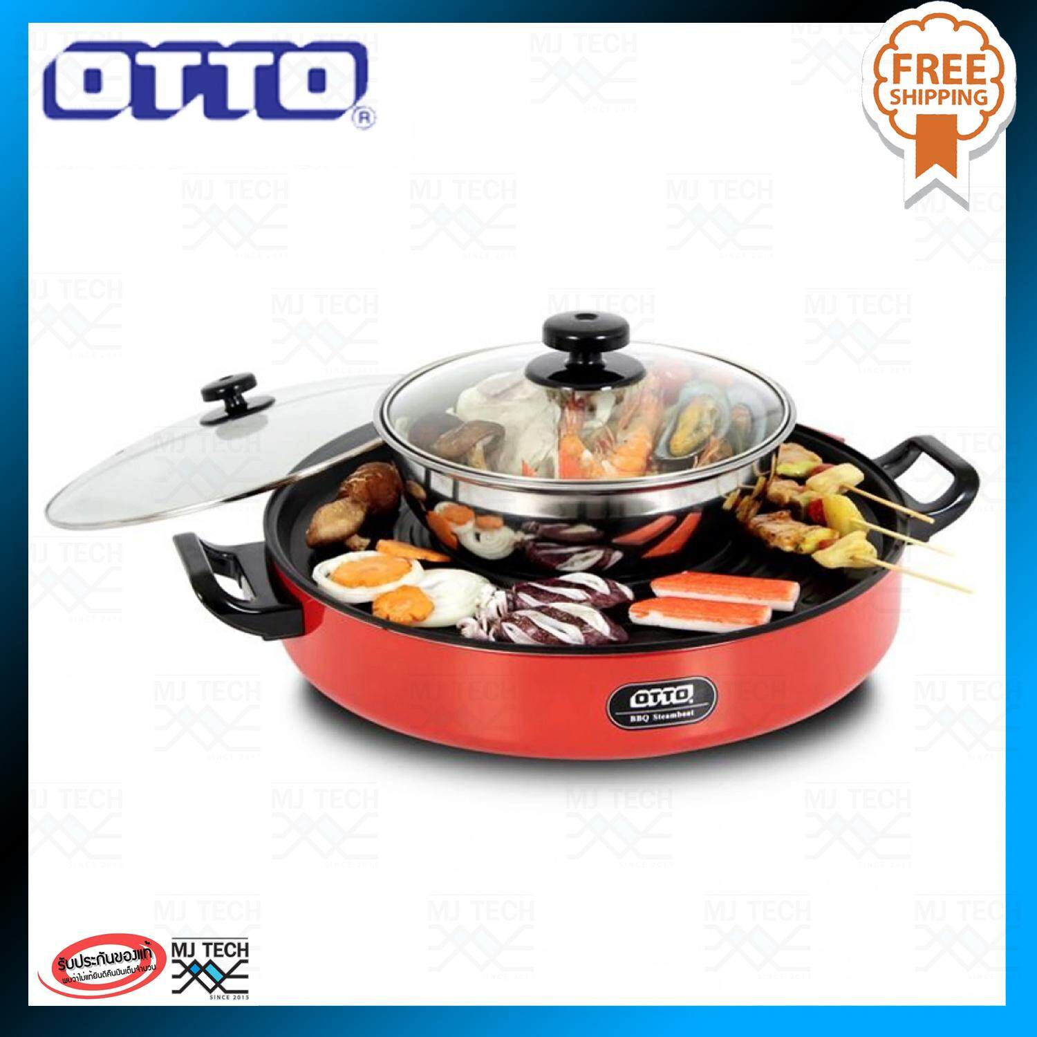 Otto หม้อสุกี้บาร์บีคิว 5 ระดับ ความจุ 2 ลิตร ขนาด 1400 วัตต์ รุ่น PG-159 (ส่งฟรี)