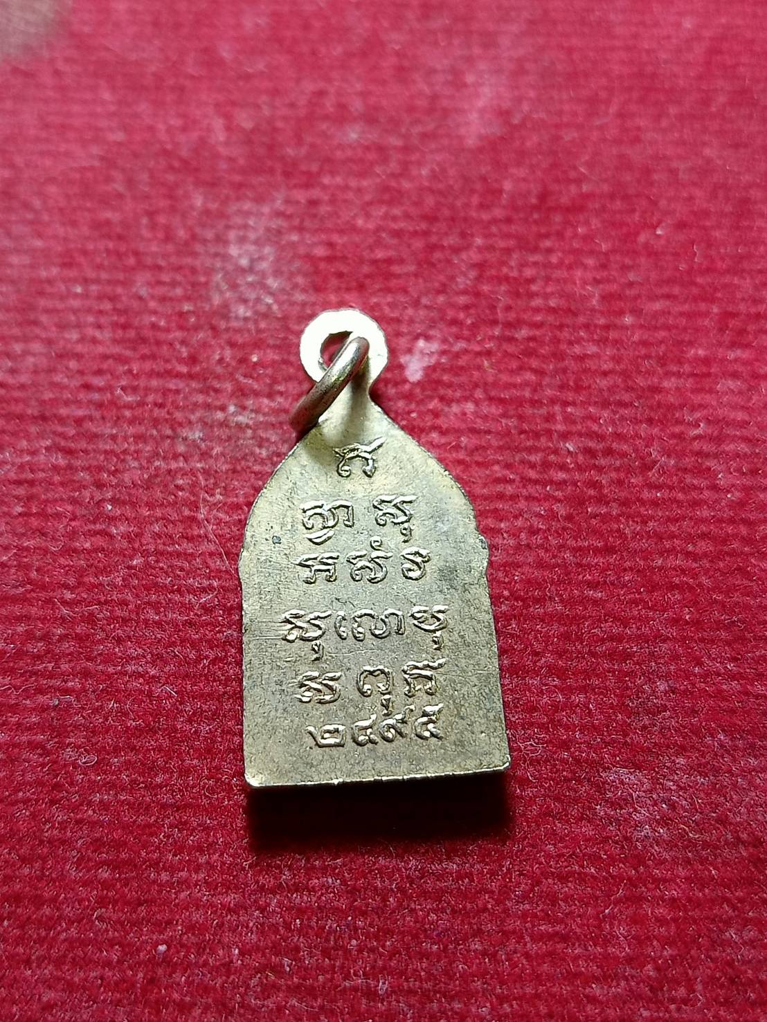 เหรียญกะไหล่ทอง พระไพรีพินาศ วัดบวร กทม. ย้อนยุค ปี 2495 ออกปี 2517 (SKU-06225)