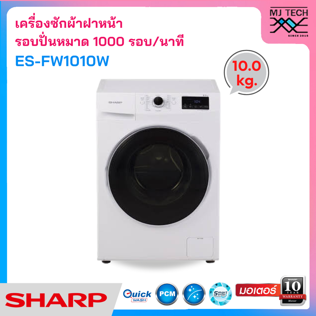 SHARP เครื่องซักผ้า รุ่น ES-FW1010W 10kg. (ธรรมดา)
