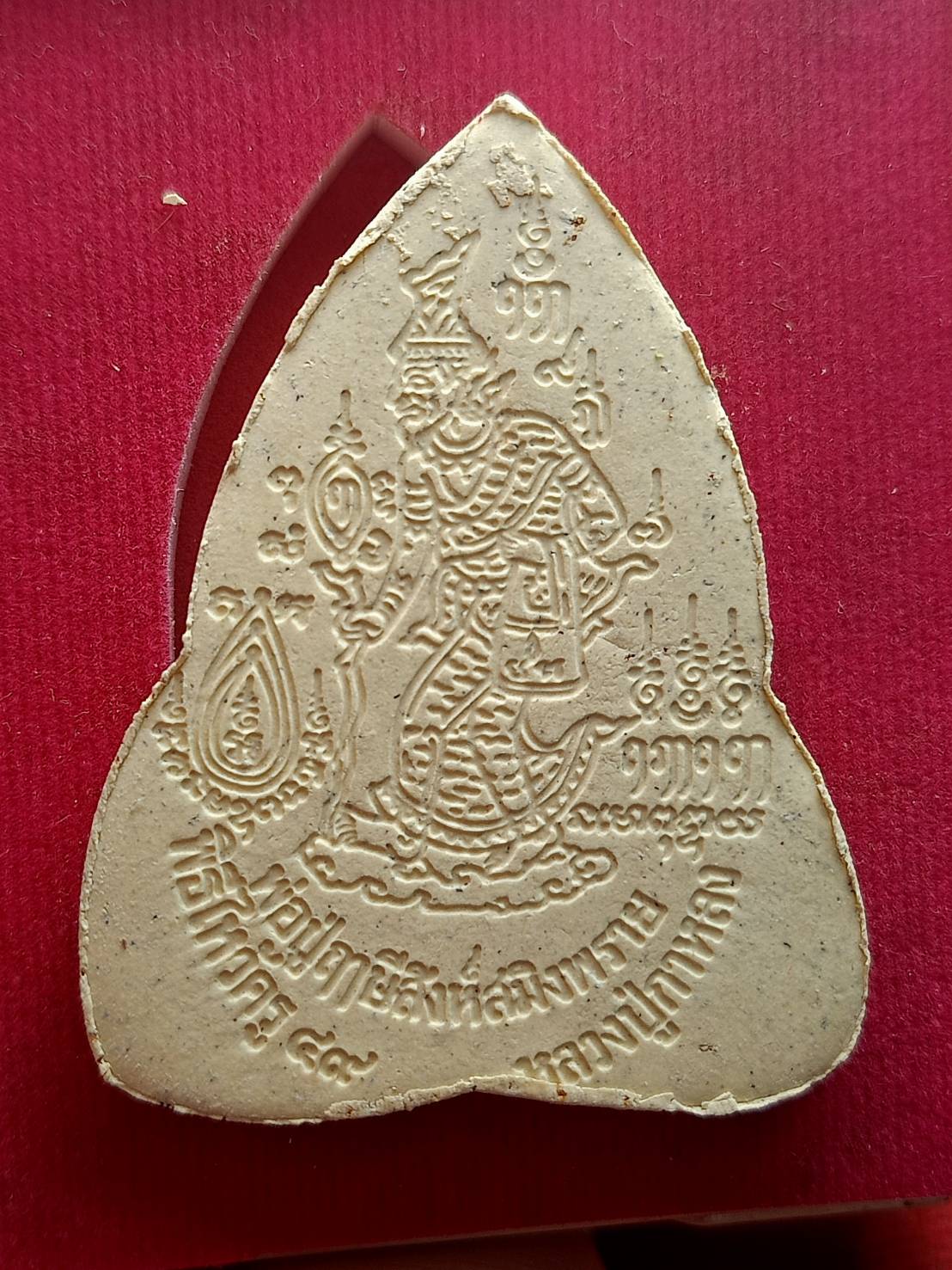 พระผงรูปเหมือน หลวงปู่กาหลง เขี้ยวแก้ว วัดเขาแหลม จ.สระแก้ว พร้อมกล่อง (SKU-13054)