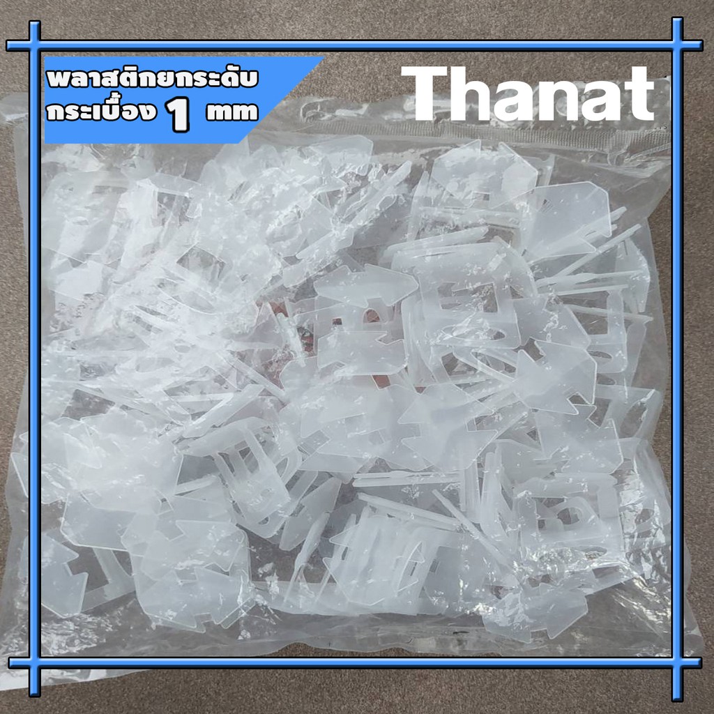 MJ-tech พลาสติก ยกระดับ กระเบื้อง ตัวปรับระดับ กระเบื้อง tile levelertile leveler SGL 2-2 100 ตัว ( 1 มม เเละ 1.5 มม )