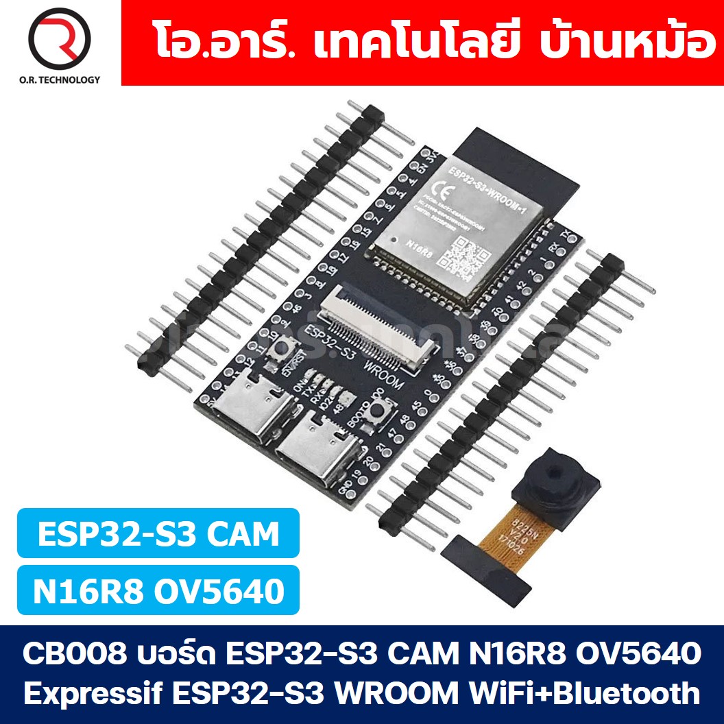 บอร์ด ESP32-S3 CAM N16R8 OV2640/OV5640 Expressif ESP32-S3 WROOM WiFi+Bluetooth Board ESP-32-S3 Camera โมดูลกล้อง