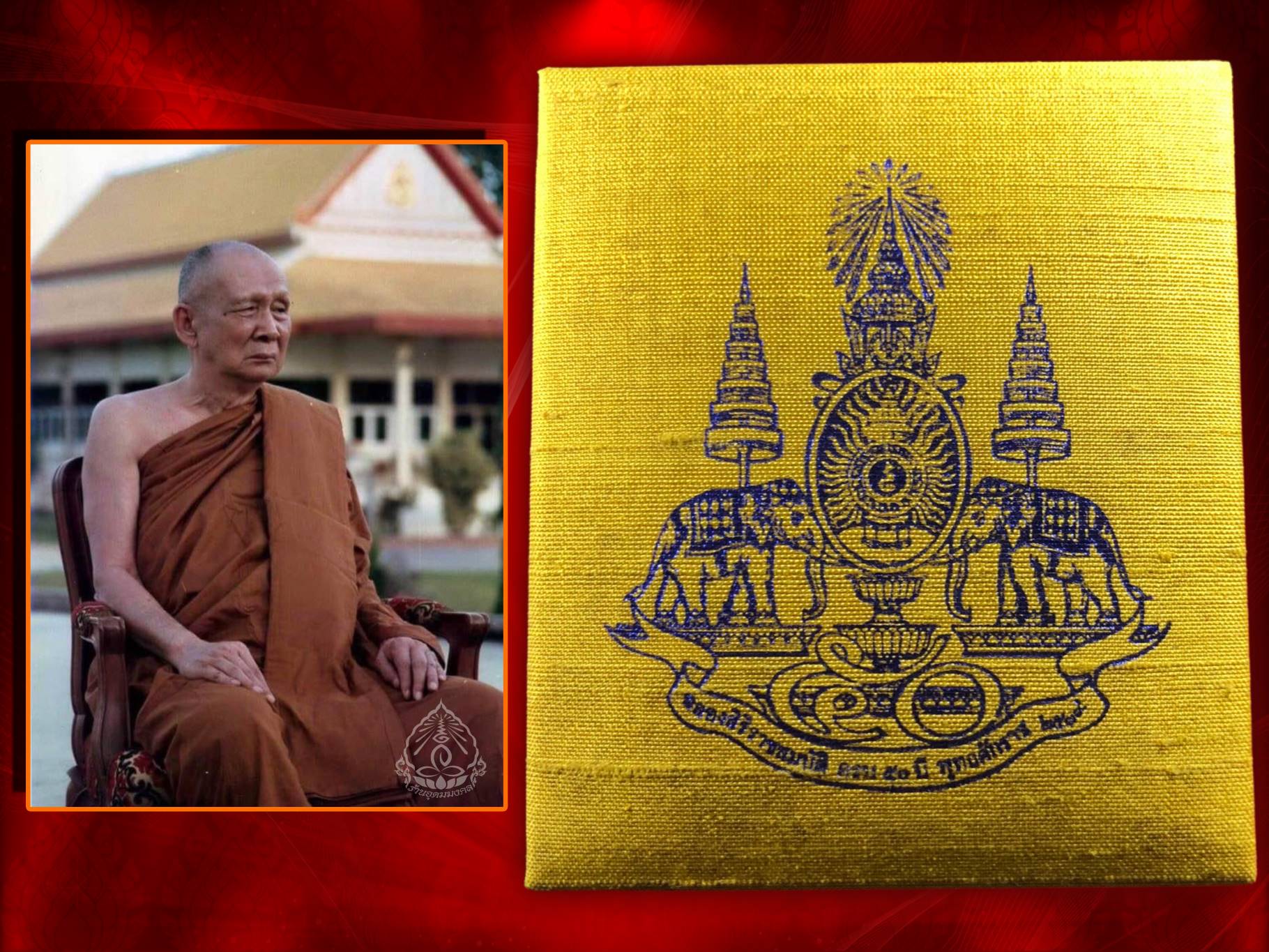 พระกริ่ง 82 พรรษา สมเด็จพระญาณสังวร สมเด็จพระสังฆราช วัดบวรนิเวศวิหาร 3 ตุลาคม 2539 และที่ระลึกกาญจนาภิเษก เนื้อเงินตราสัญลักษณ์ทองคำแท้ หมายเลข 344
