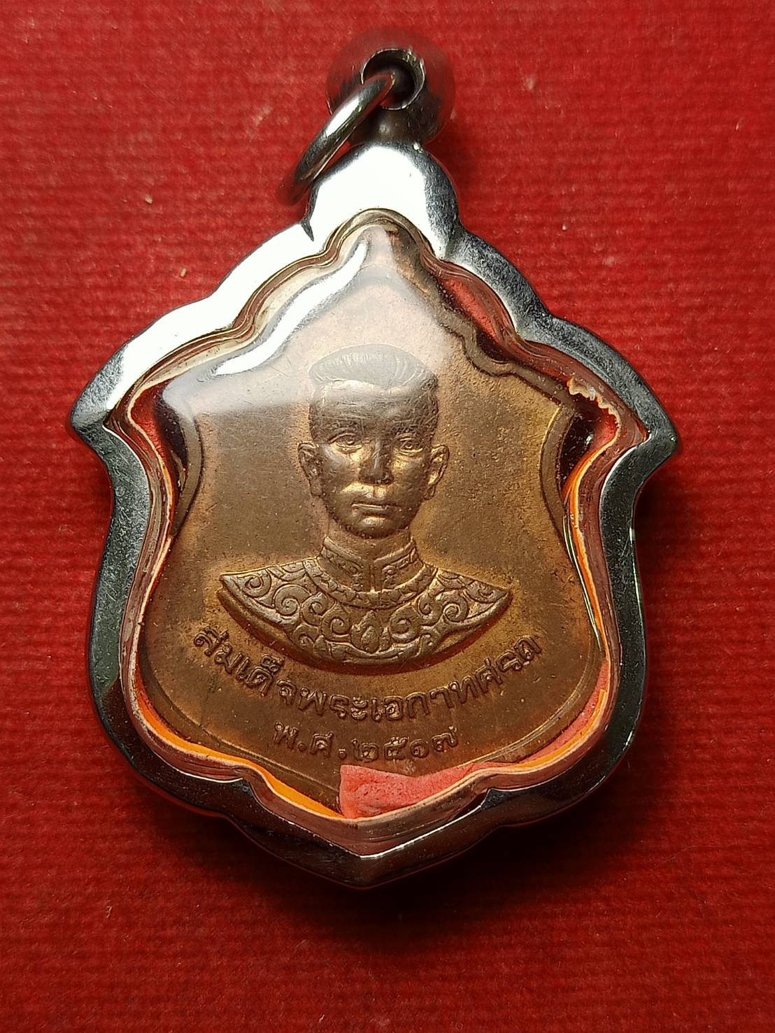 เหรียญสมเด็จพระนเรศวรมหาราช หลังสมเด็จพระเอกาทศรถ กองทัพภาพที่ 3 สร้าง ปี 2517 (SKU-06423)