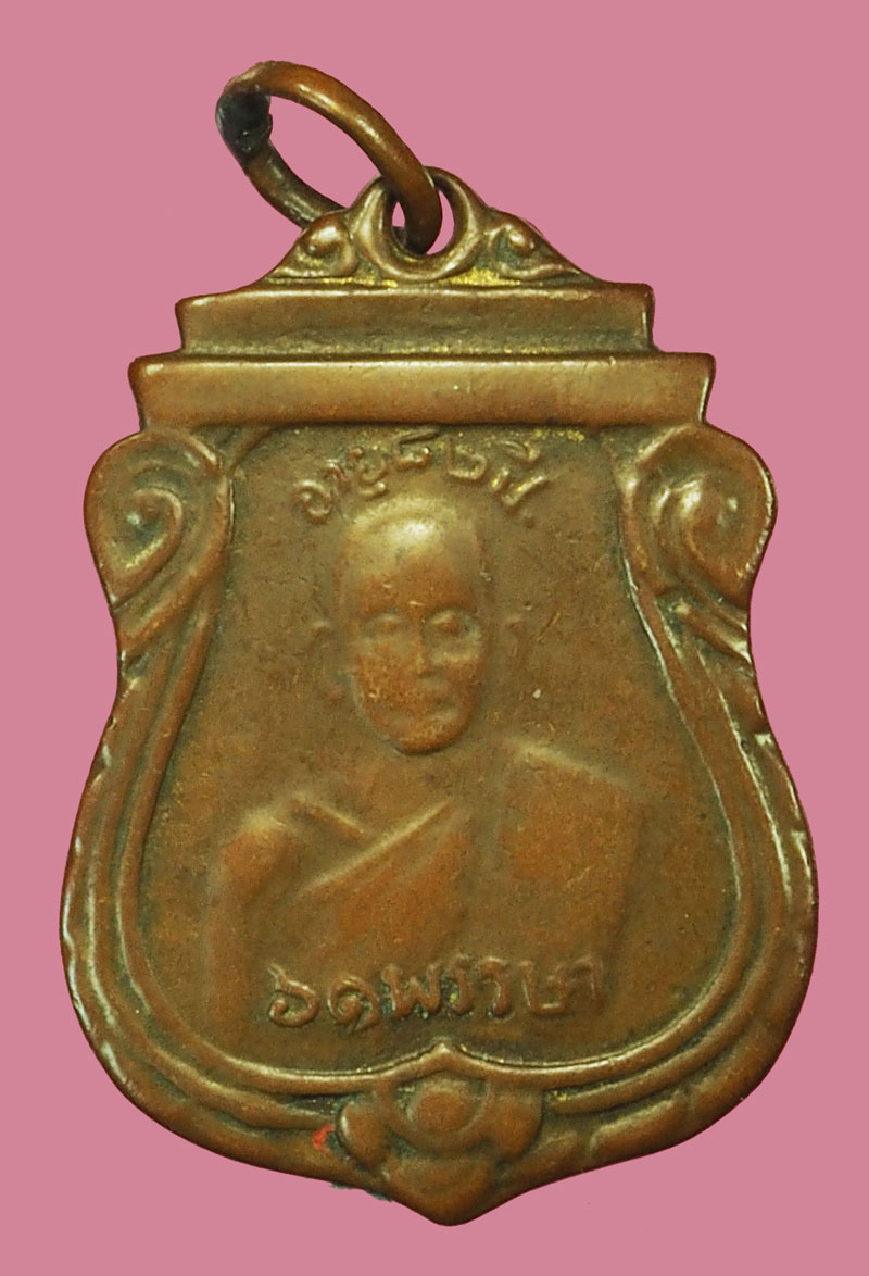 *37840 เหรียญหลวงพ่อตี๋ วัดโพธิ์ระหัต ปี 248X-249X ลพบุรี เนื้อทองแดง ห่วงเชื่อมเก่า 69