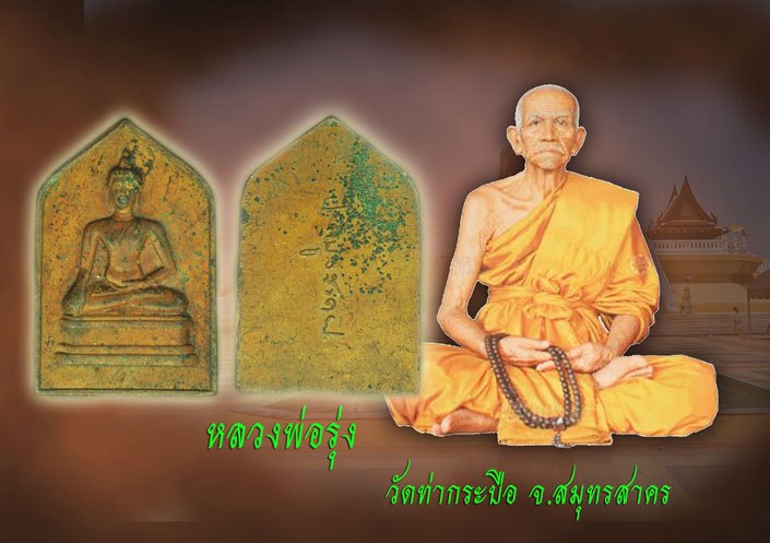 *39395 เหรียญพระพุทธเชียงแสน จอมพลป.พิบูลสงคราม เนื้อทองแดง พศ.2494 เจ้าคุณศรี(สนธิ์)วัดสุทัศน์,ลพ.จง,ลพ.จาด,ลพ.รุ่งฯลฯปลุกเสก10