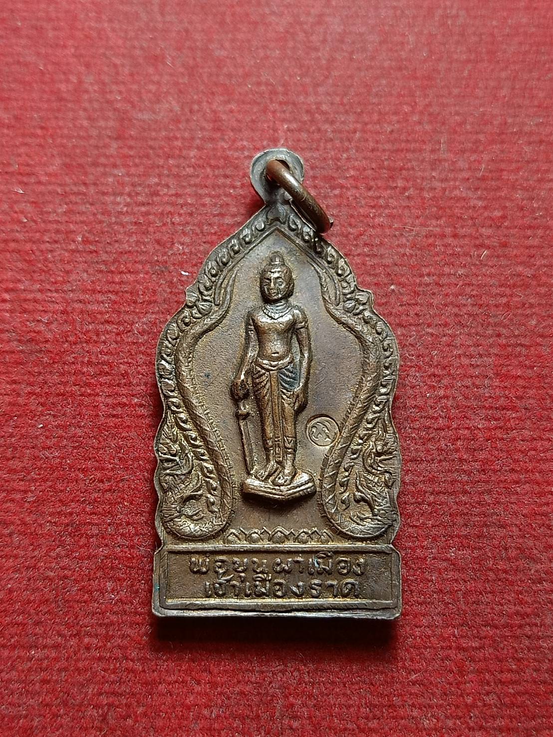 เหรียญพระพุทธมหาธรรมราชา พ่อขุนผาเมือง เจ้าเมืองราด จ.เพชรบูรณ์ (SKU-07915)