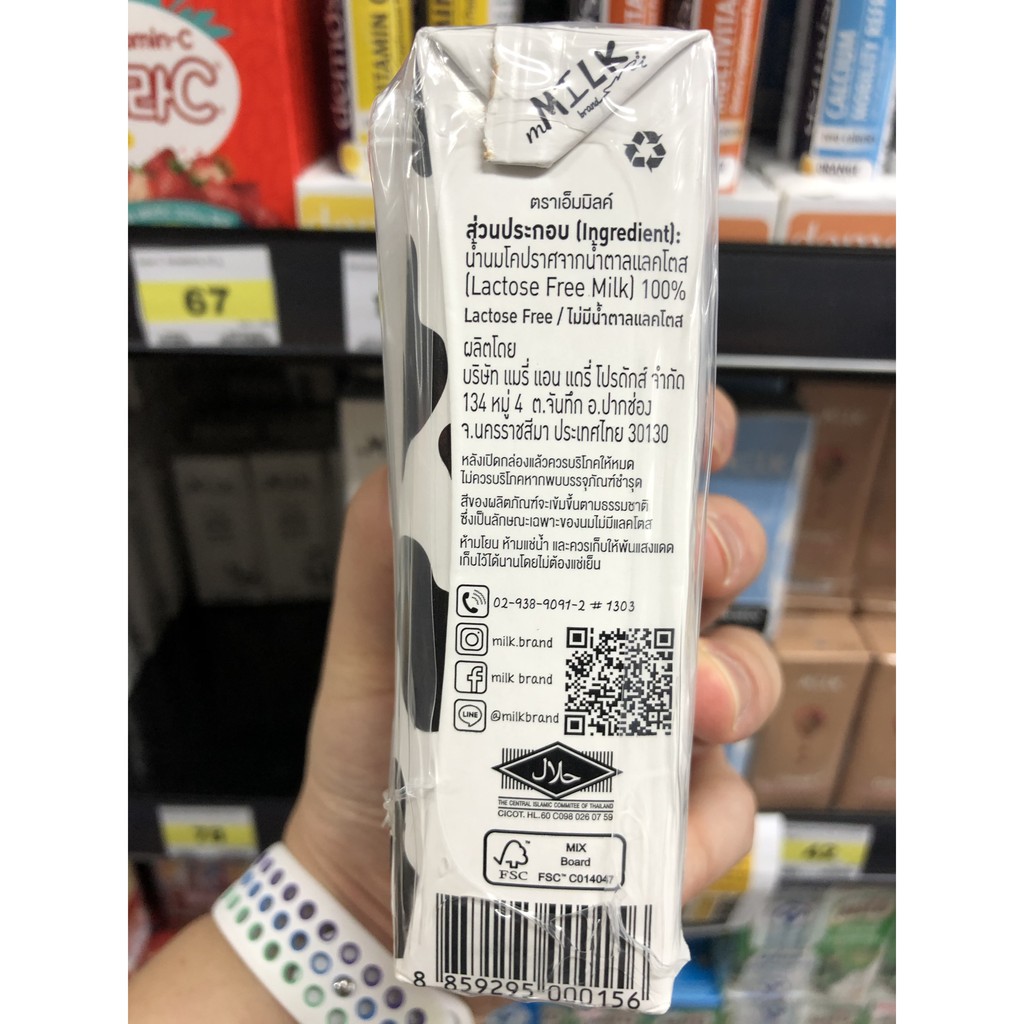 เอ็มมิลค์ นมปราศจากแลคโตส รสจืด 180 มล. x 2 กล่อง mMilk Lactose Free Milk Plain 2 x 180 ml.
