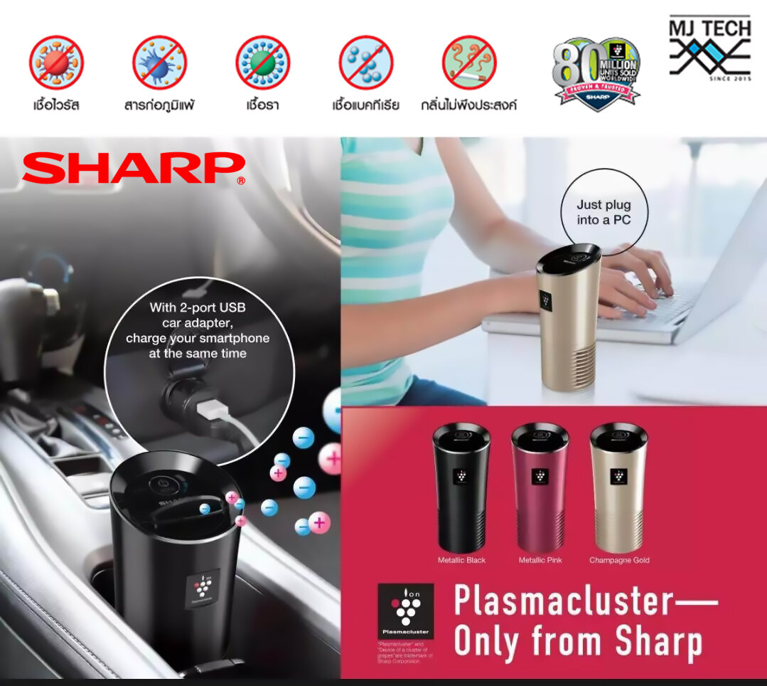 SHARP เครื่องฟอกอากาศในรถยนต์ พลาสม่า คลัสเตอร์ รุ่น IG-GC2B