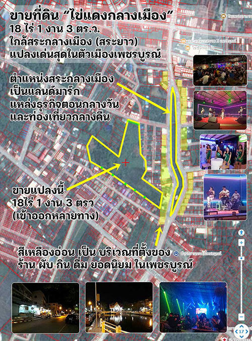 ขายที่ดิน 18 ไร่ กลางเมืองเพชรบูรณ์ แปลงนี้สูงกว่าระดับน้ำทะเลถึง 116 เมตร เหมาะสำหรับผู้ที่มองหาโอกาสลงทุนในที่ดินสูงกว่าระดับน้ำทะเล เพื่ออนาคตที่มั่นคงและปลอดภัย