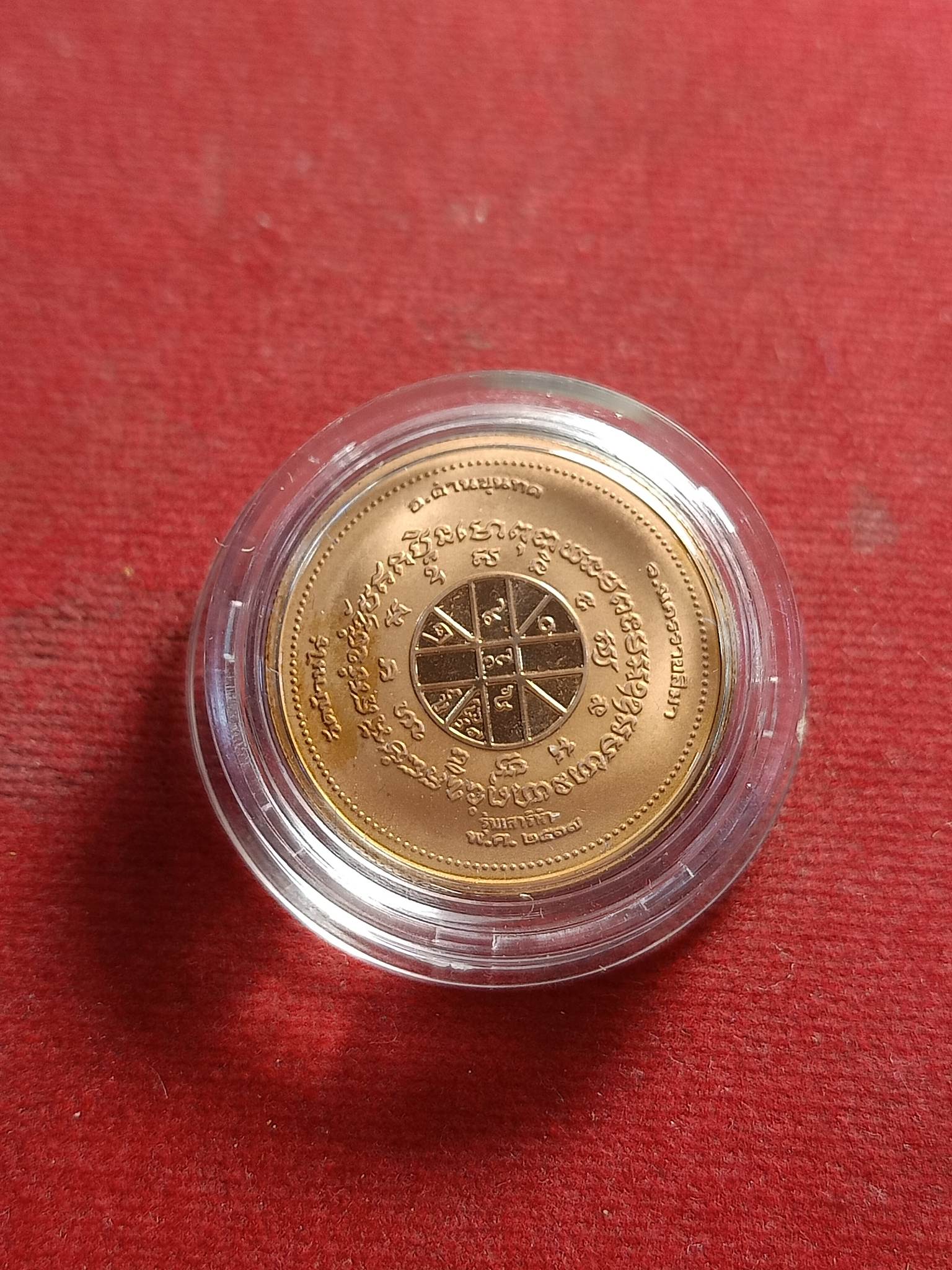 เหรียญเพิร์ธ ออสเตรเลีย หลวงพ่อคูณ วัดบ้านไร่ เนื้อทองแดงขัดเงา พิมพ์ใหญ่ รุ่นเสาร์ห้า ปี37 พร้อมกล่องเดิม (SKU-01658)