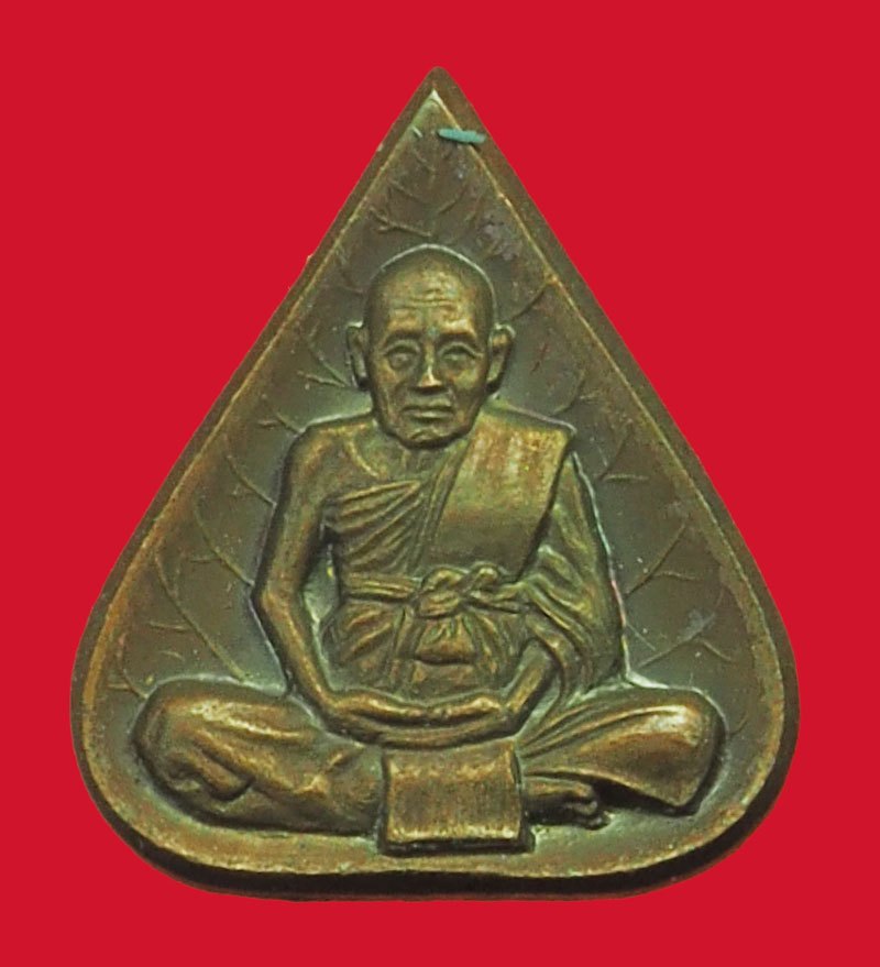 *39941 เหรียญหยดน้ำหลวงพ่อชื้น วัดญาณเสน อยุธยาเนื้อทองแดง 50