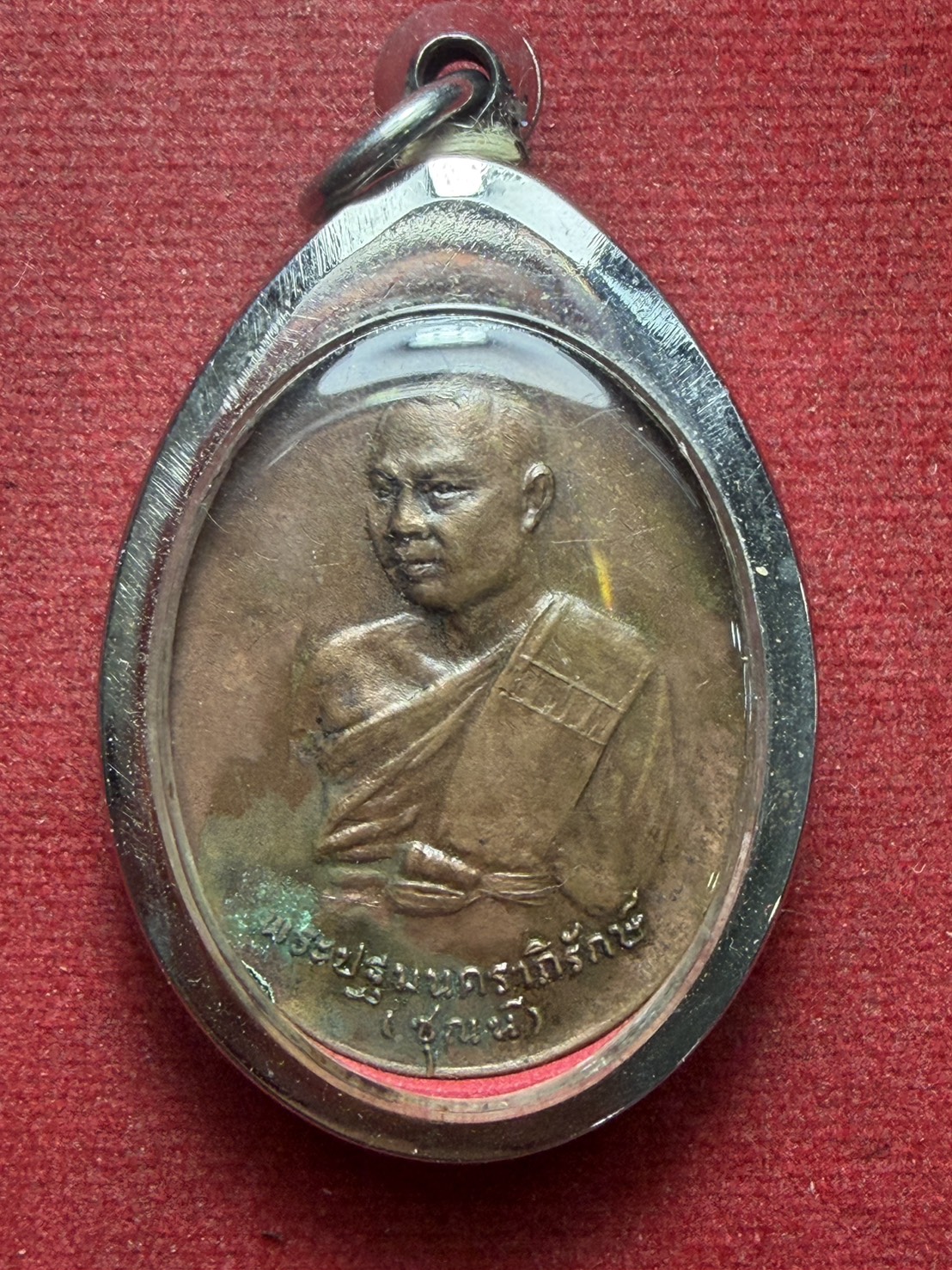 เหรียญหลวงพ่อชุนห์ วัดวังตะกู จ.นครปฐม ปี 2518 (SKU-13173)