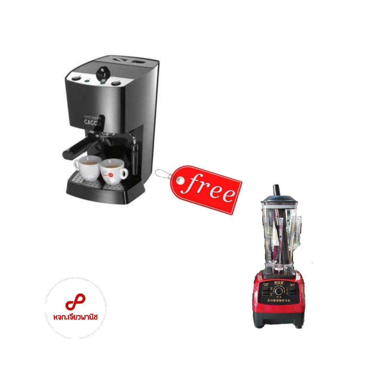 เครื่องชงกาแฟ GAGGIA รุ่น Espresso Pure แถมฟรี เครื่องปั่นสมูทตี้
