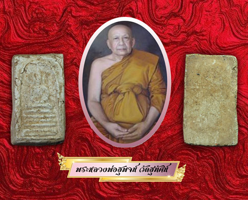 ขายแล้ว*35045 พระสมเด็จเจ้าคุณสุพจน์ พิมพ์ฐานคู่ วัดสุทัศน์ ปี 2484 กรุงเทพ 9
