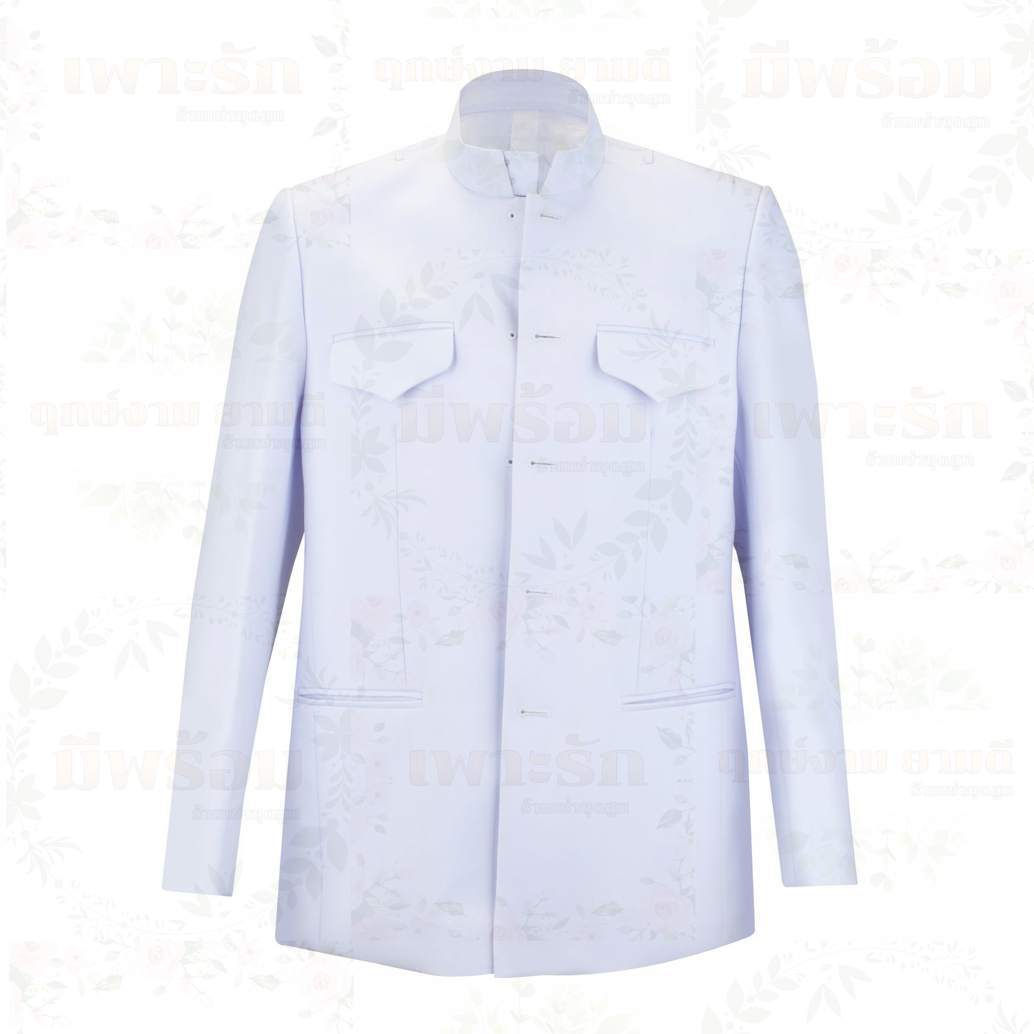 ชุดเครื่องแบบปกติขาว ข้าราชการทหาร ตำรวจ (ให้เช่า)