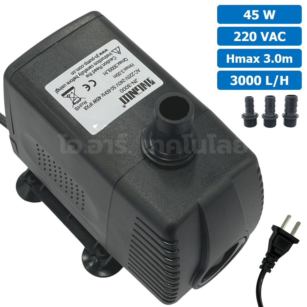 JN-3000 ปั๊มน้ำ ปั๊มแช่ ปั๊มน้ำพุ 220VAC 45W Water pump Submersible Pump JING NUO Hmax 3.0m Qmax 3000L/H JINGNUO
