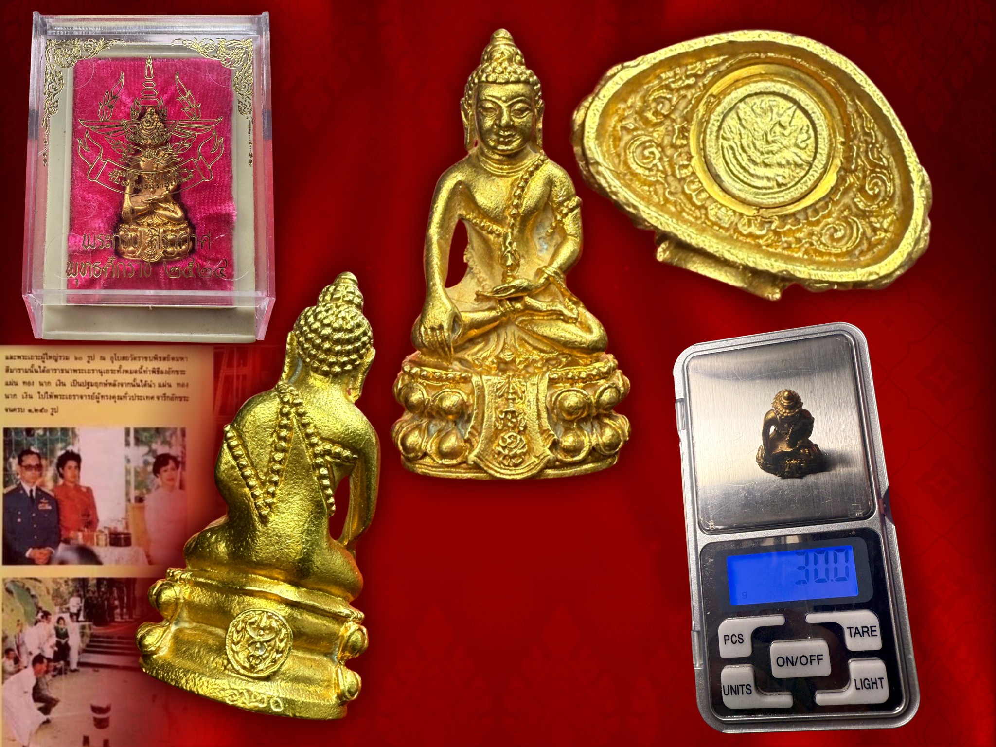 พระกริ่งศิรากาศ ภปร. (คุ้มเกล้ามหามงคล) ภปร. ปี 2524 พิธีใหญ่ เนื้อทองคำ หนัก 30 กรัม ( 2 บาท) หายากสุดๆ ที่มีมาพร้อมกล่องแบบนี้ครับ กริ่งดังฟังชัด งามสุดๆ ในหลวง ร.๙ ทรงเททอง สมเด็จพระสังฆราชเจ้า กรมหลวงวชิรญาณสังวร (เจริญ สุวัฑฒโน) วัดบวรนิเวศวิหาร พระเ