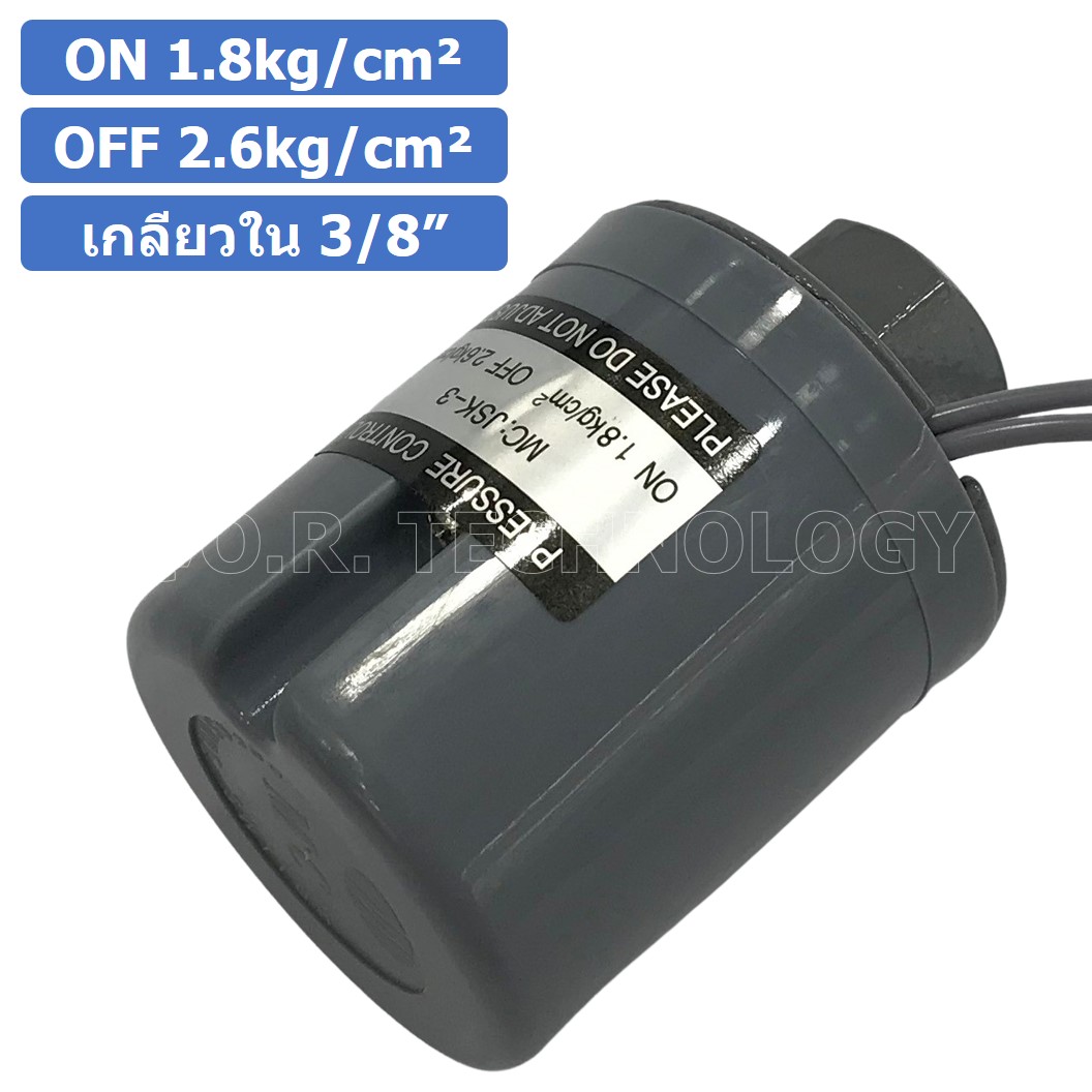 JKS-3 ON 1.8kg/cm² - OFF 2.6kg/cm² สวิทช์ควบคุมแรงดัน ตัวควบคุมความดัน เกลียวใน 3/8" Pressure Switch Pressure Control Female Thread G3/8
