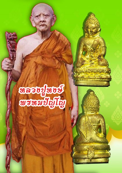 *37206 พระกริ่งตรีจักร์ ปี 2544 พร้อมกล่องเดิม(หลวงปุ่หงษ์ วัดเพชรบุรี ร่วมปลุกเสก) 7