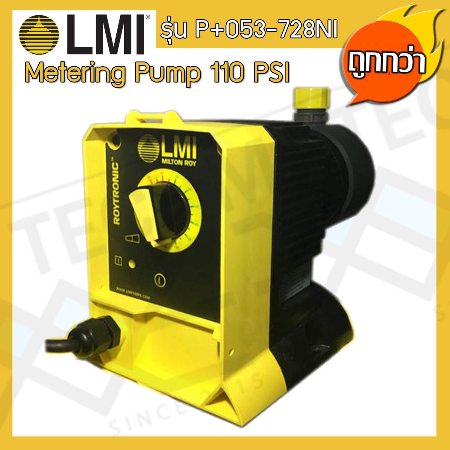 LMI Metering pump ปั๊มเคมี Milton Roy ทนกรด-ด่าง รุ่น P+053-728NI 3.8 ลิตร แรงดัน 7.6 บาร์