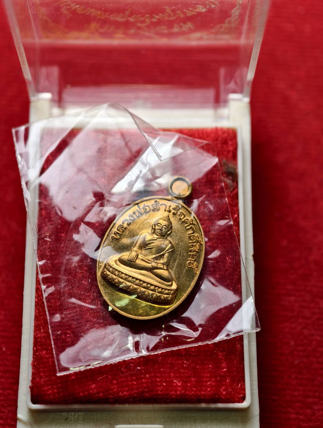 เหรียญหลวงพ่อสำเร็จศักดิ์สิทธิ์ รุ่นสำเร็จชนะจน เม็ดแตงถุงเงินถุงทอง วัดหนองตาโล่ จ.สระบุรี ปี 2564 (SKU-13348)