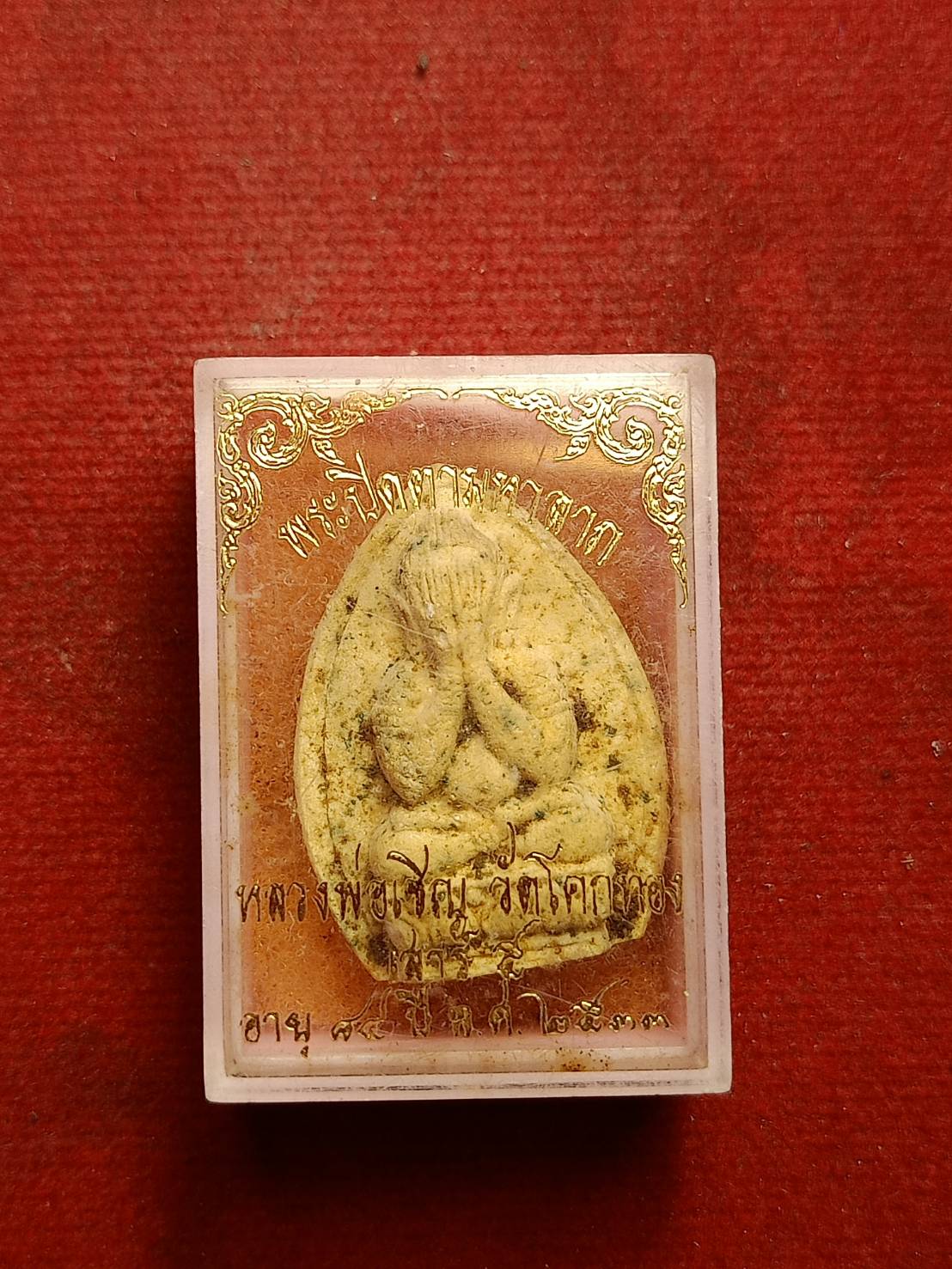 พระปิดตามหาลาภ หลวงพ่อเชิญ วัดโคกทอง จ.อยุธยา ปี 2533 พร้อมกล่อง (SKU-10208)