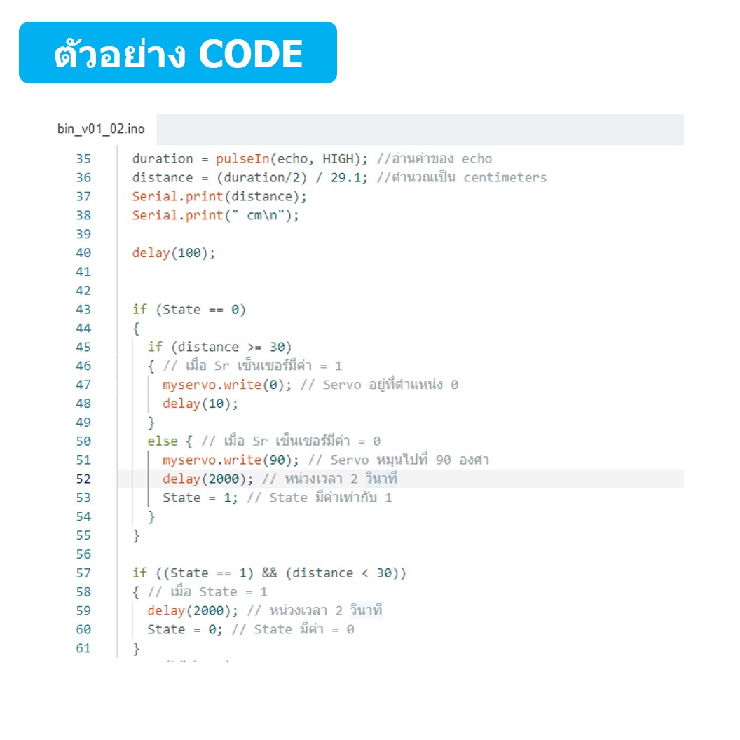(1ชุด) PJ-RF002 ชุดถังขยะอัตโนมัติ เพื่อการศึกษา Arduino UNO R3 + Ultrasonic sensor + Servo (เปิด-ปิด โดยใช้ Ultrasonic sensor และ servo)