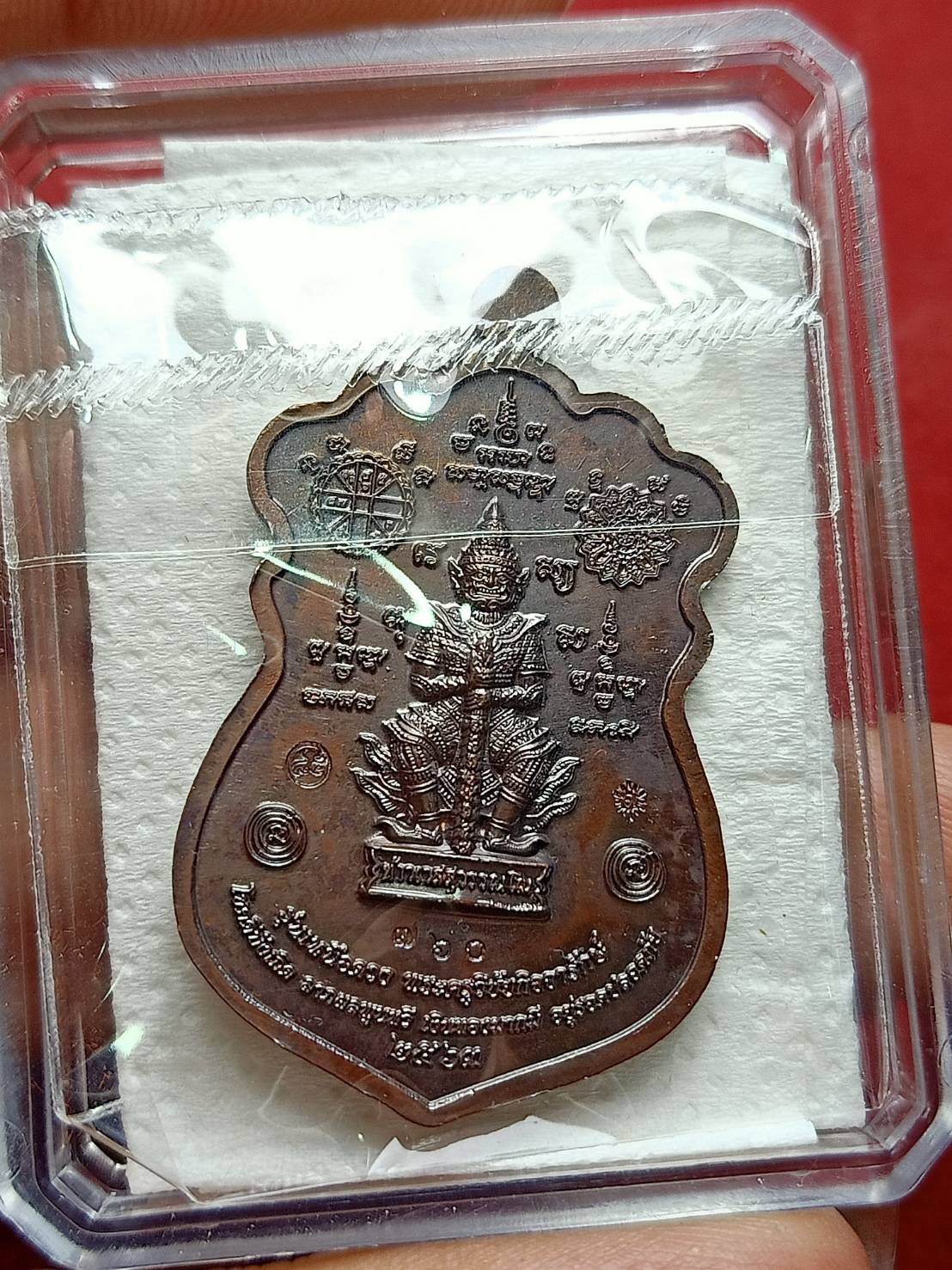 เหรียญรุ่นเหนือดวง หลวงพ่ออุดม วัดพิชัยสงคราม จ.อยุธยา พร้อมกล่อง (SKU-08196)